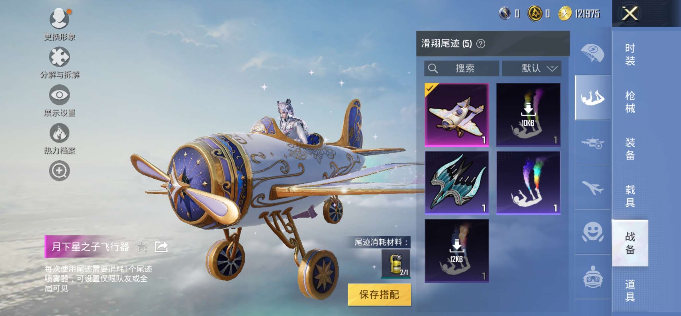 HPCMW3321481和平精英账号详情图4 HPCMW3321481和平精英账号详情图4