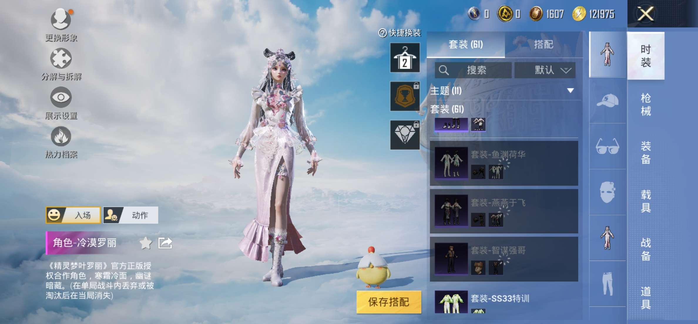 HPCMW3321481和平精英账号详情图7 HPCMW3321481和平精英账号详情图7