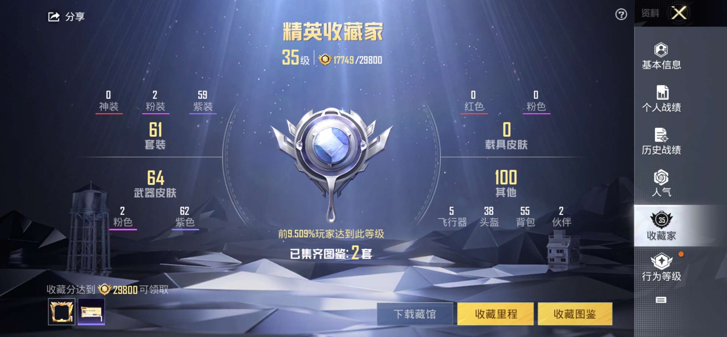 HPCMW3321481和平精英账号详情图14 HPCMW3321481和平精英账号详情图14