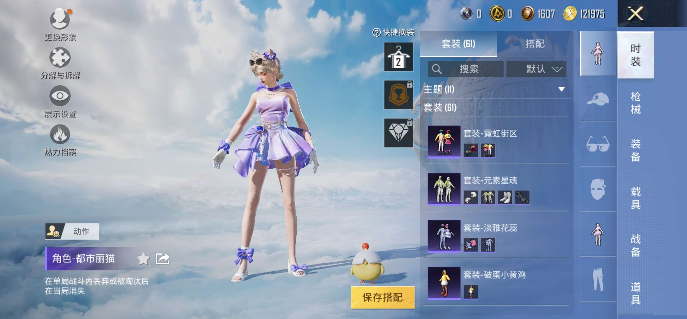 HPCMW3321481和平精英账号详情图13 HPCMW3321481和平精英账号详情图13