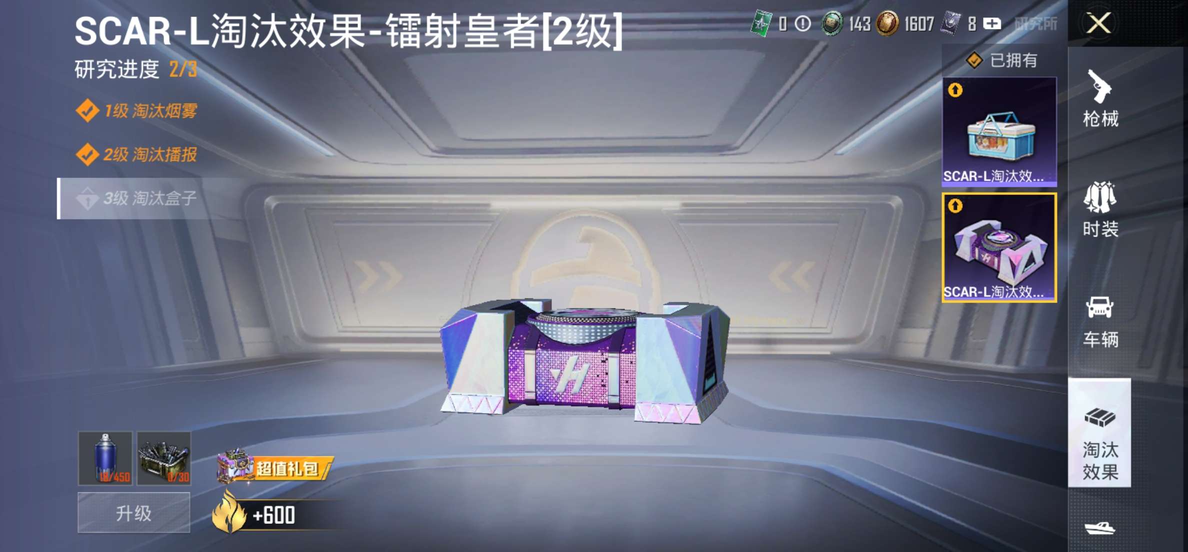 HPCMW3321481和平精英账号详情图8 HPCMW3321481和平精英账号详情图8