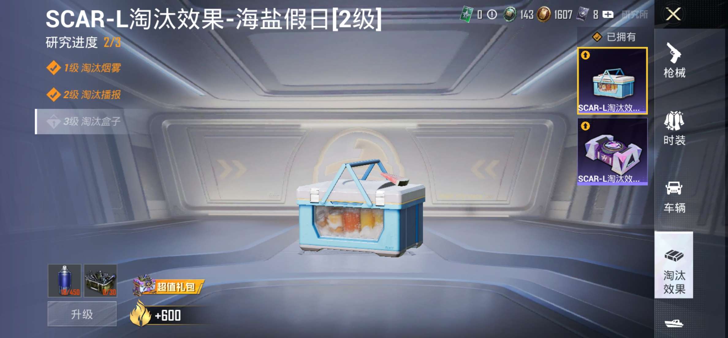 HPCMW3321481和平精英账号详情图9 HPCMW3321481和平精英账号详情图9