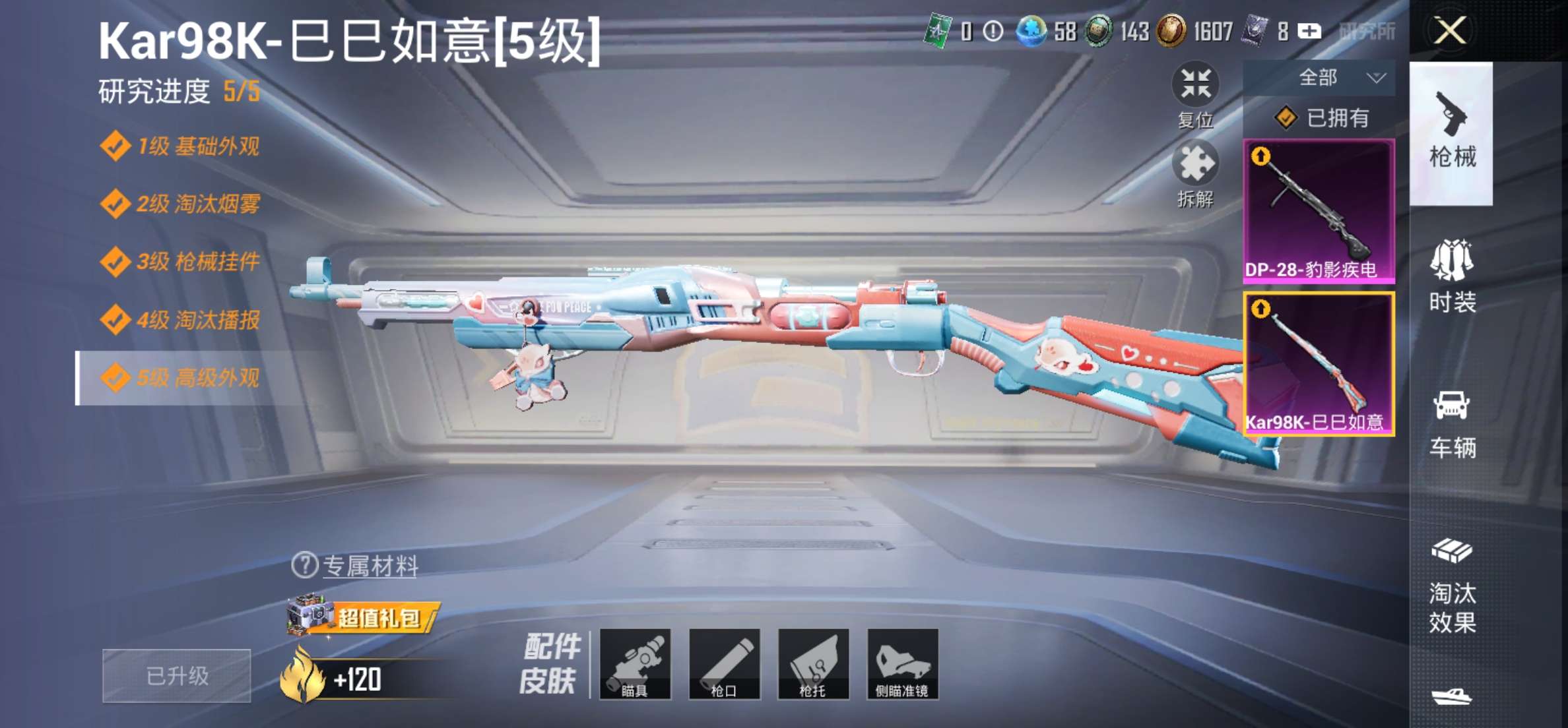 HPCMW3321481和平精英账号详情图10 HPCMW3321481和平精英账号详情图10