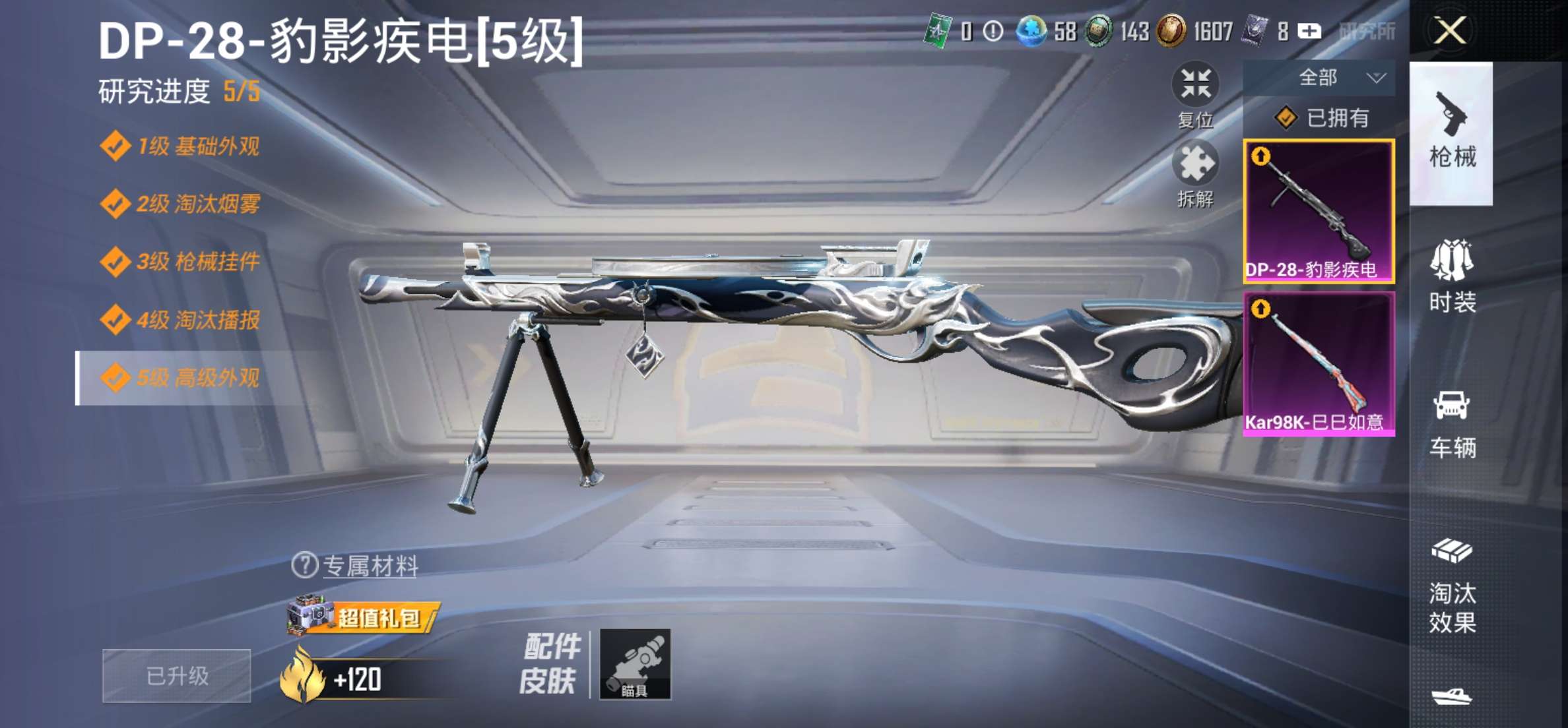 HPCMW3321481和平精英账号详情图11 HPCMW3321481和平精英账号详情图11
