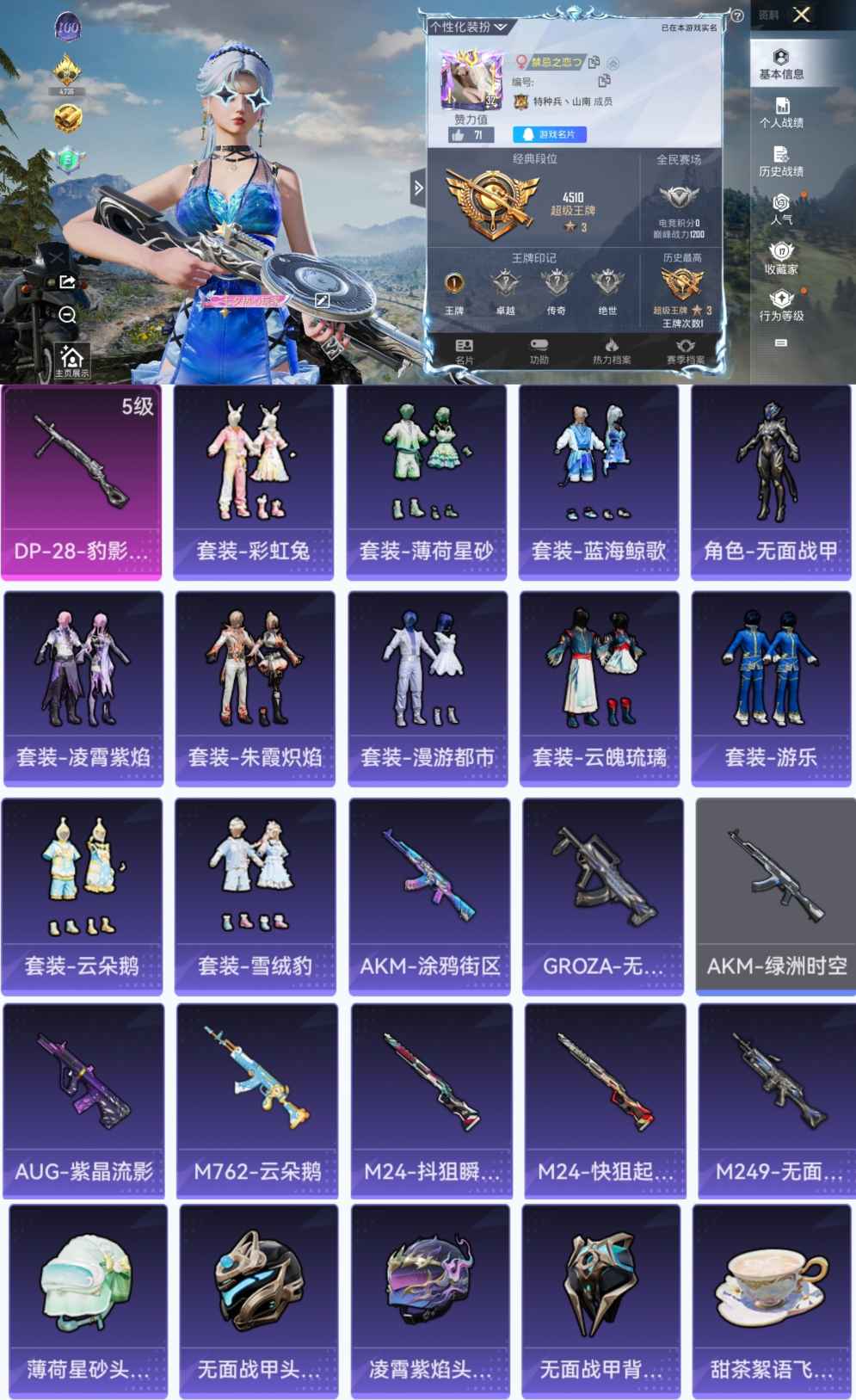 和平精英账号安卓QQ0载具-26套装-35枪皮-YY1178+安卓Q区-1特效枪-8532热力值-1王牌印记-26套装-
