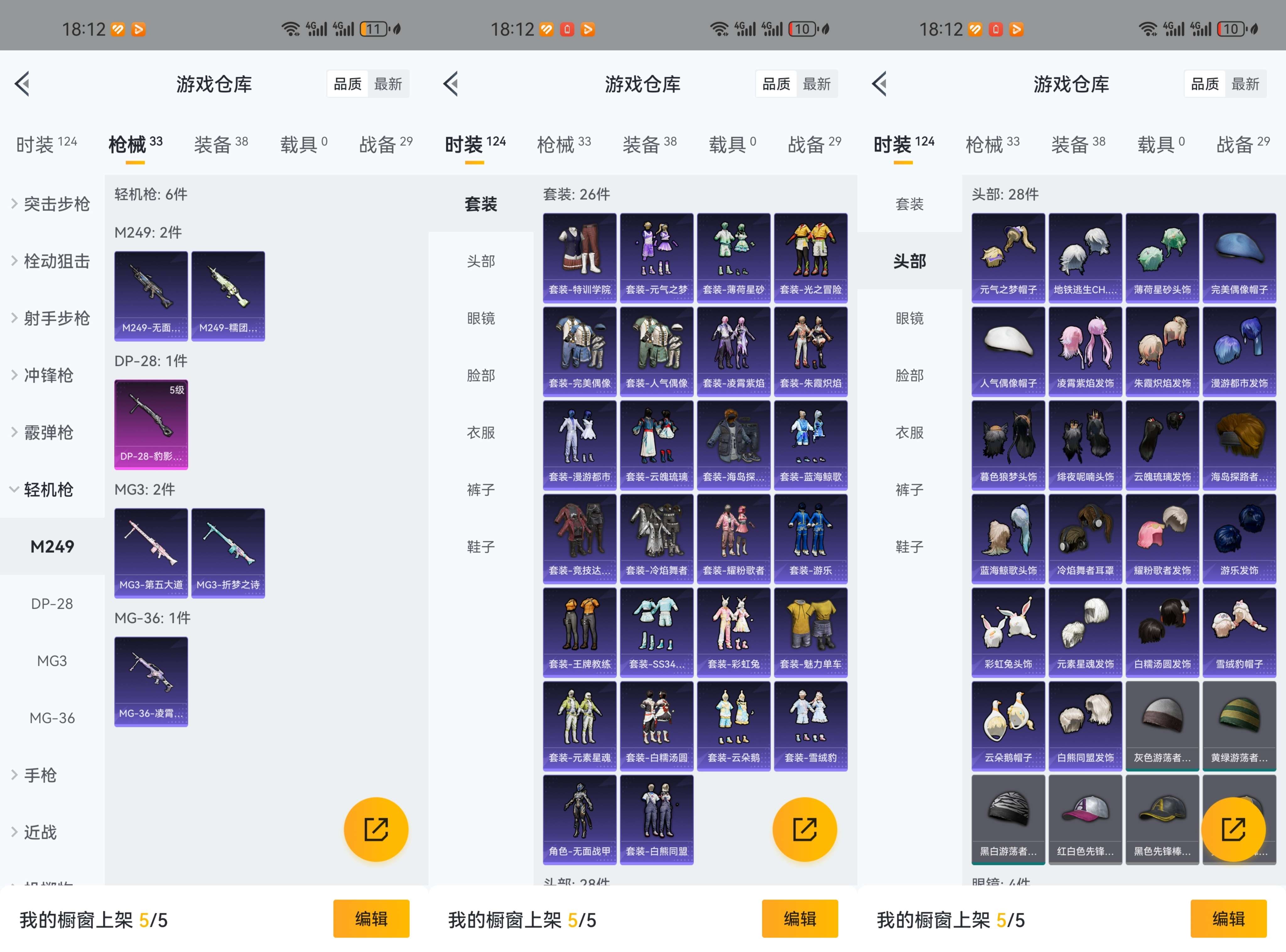 HPCMW3321344和平精英账号详情图3 HPCMW3321344和平精英账号详情图3