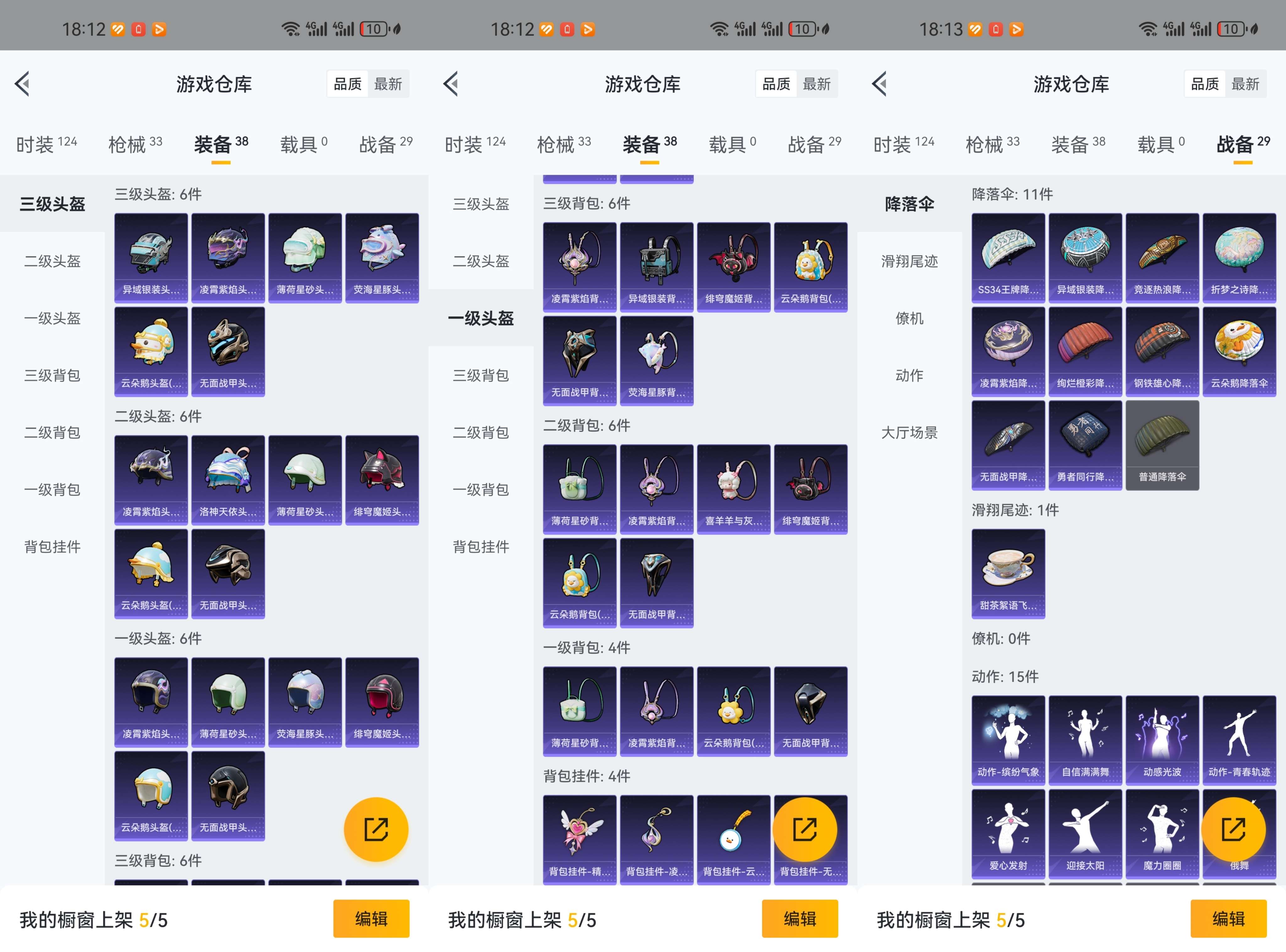 HPCMW3321344和平精英账号详情图5 HPCMW3321344和平精英账号详情图5