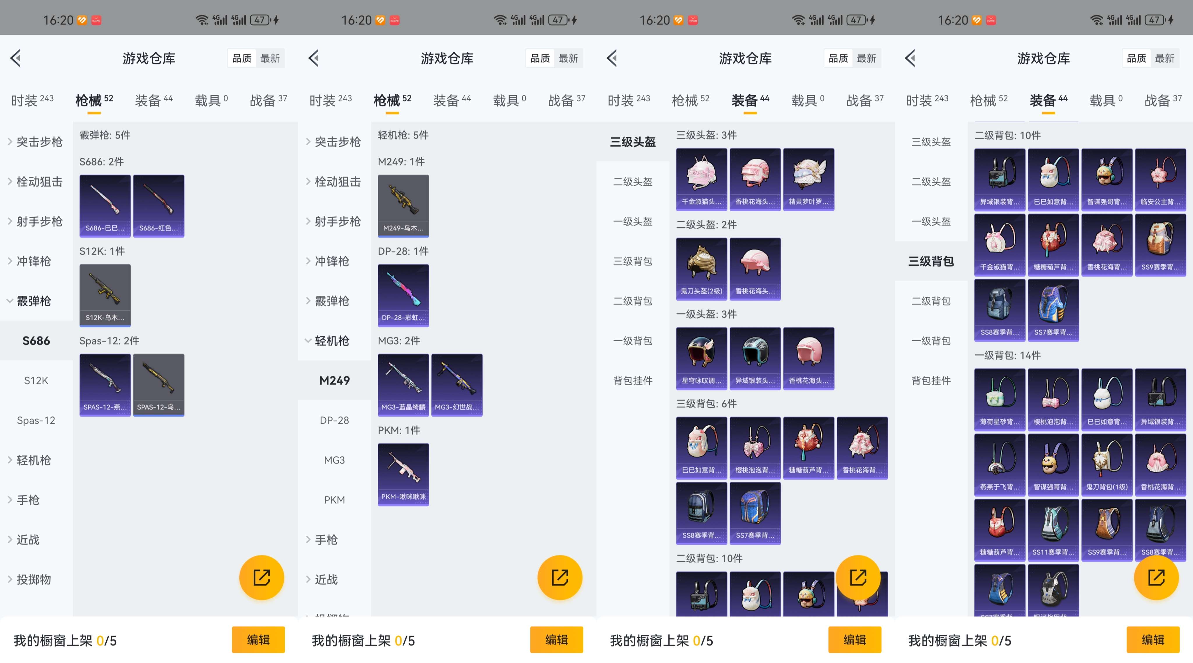 HPCMW3321459和平精英账号详情图9 HPCMW3321459和平精英账号详情图9