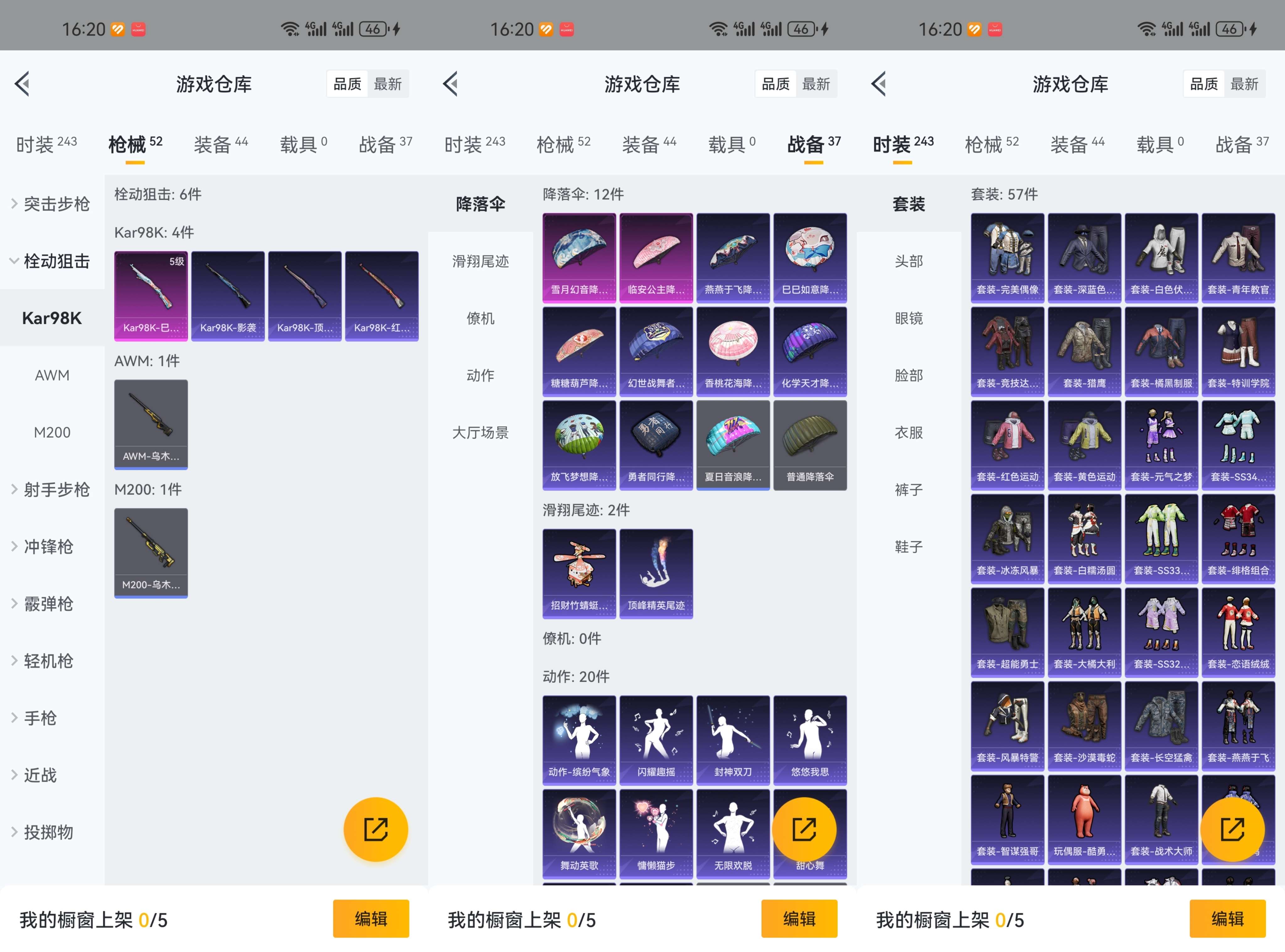 HPCMW3321459和平精英账号详情图3 HPCMW3321459和平精英账号详情图3