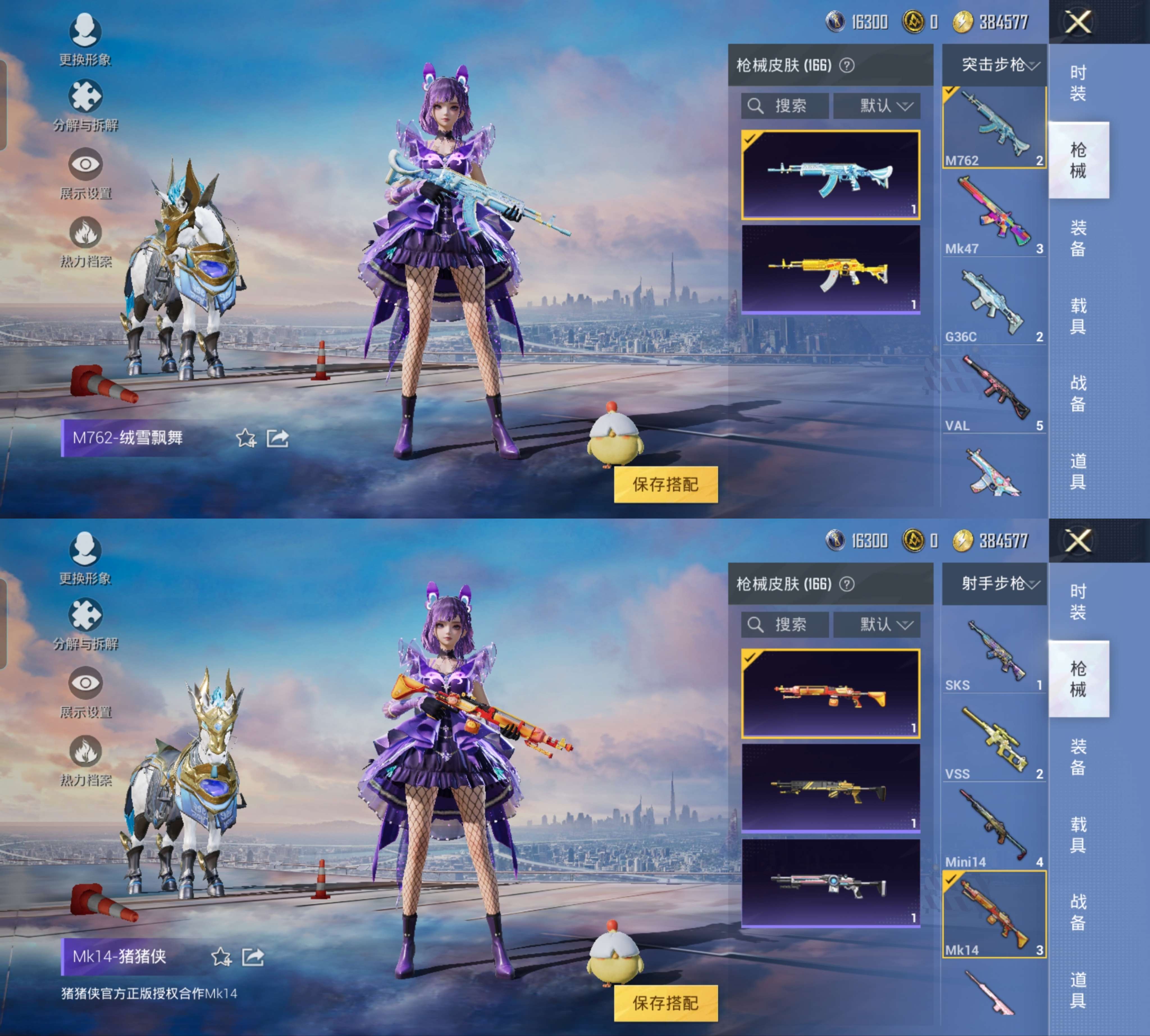 HPCMW464130和平精英账号详情图8