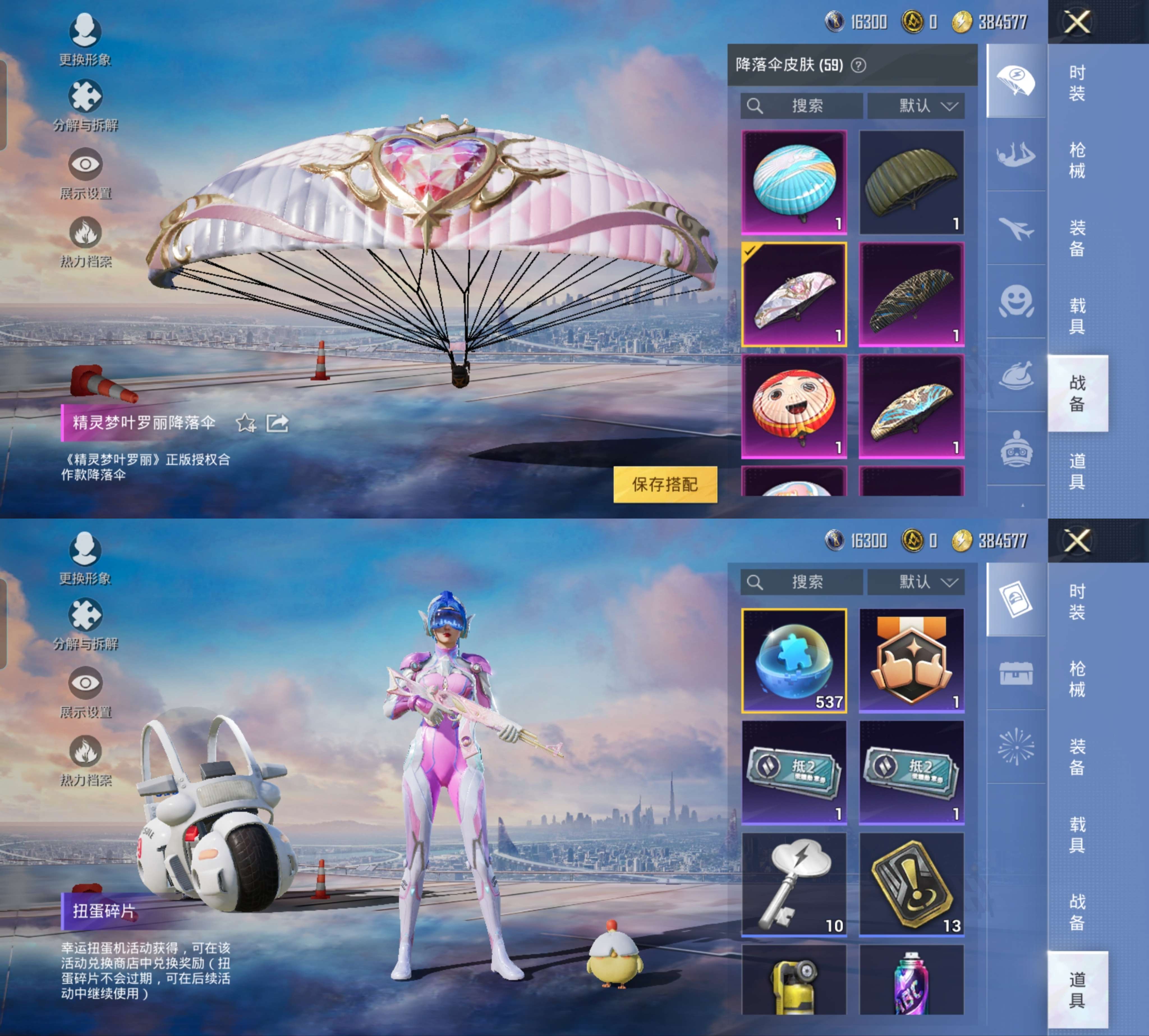 HPCMW464130和平精英账号详情图11