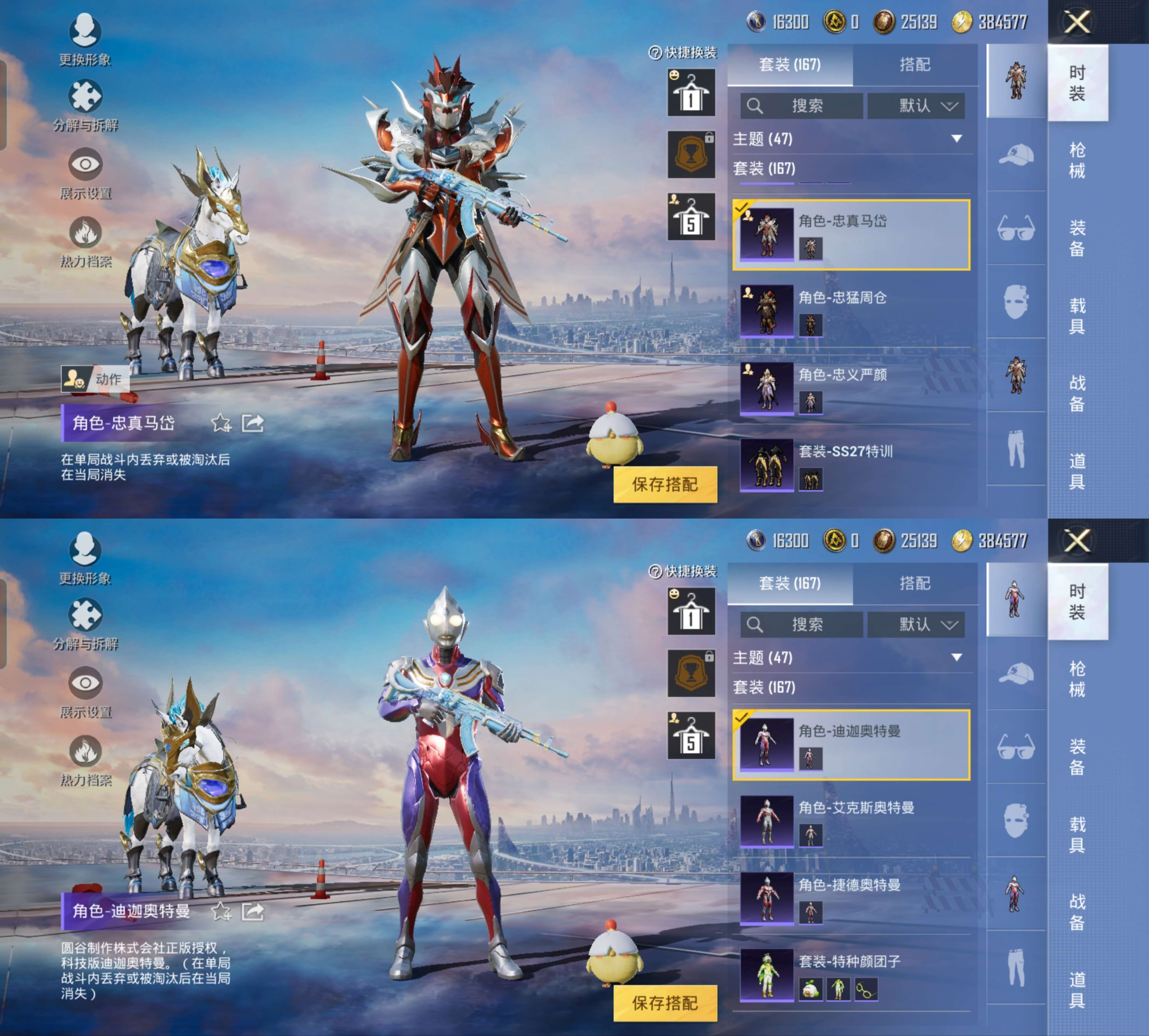 HPCMW464130和平精英账号详情图7