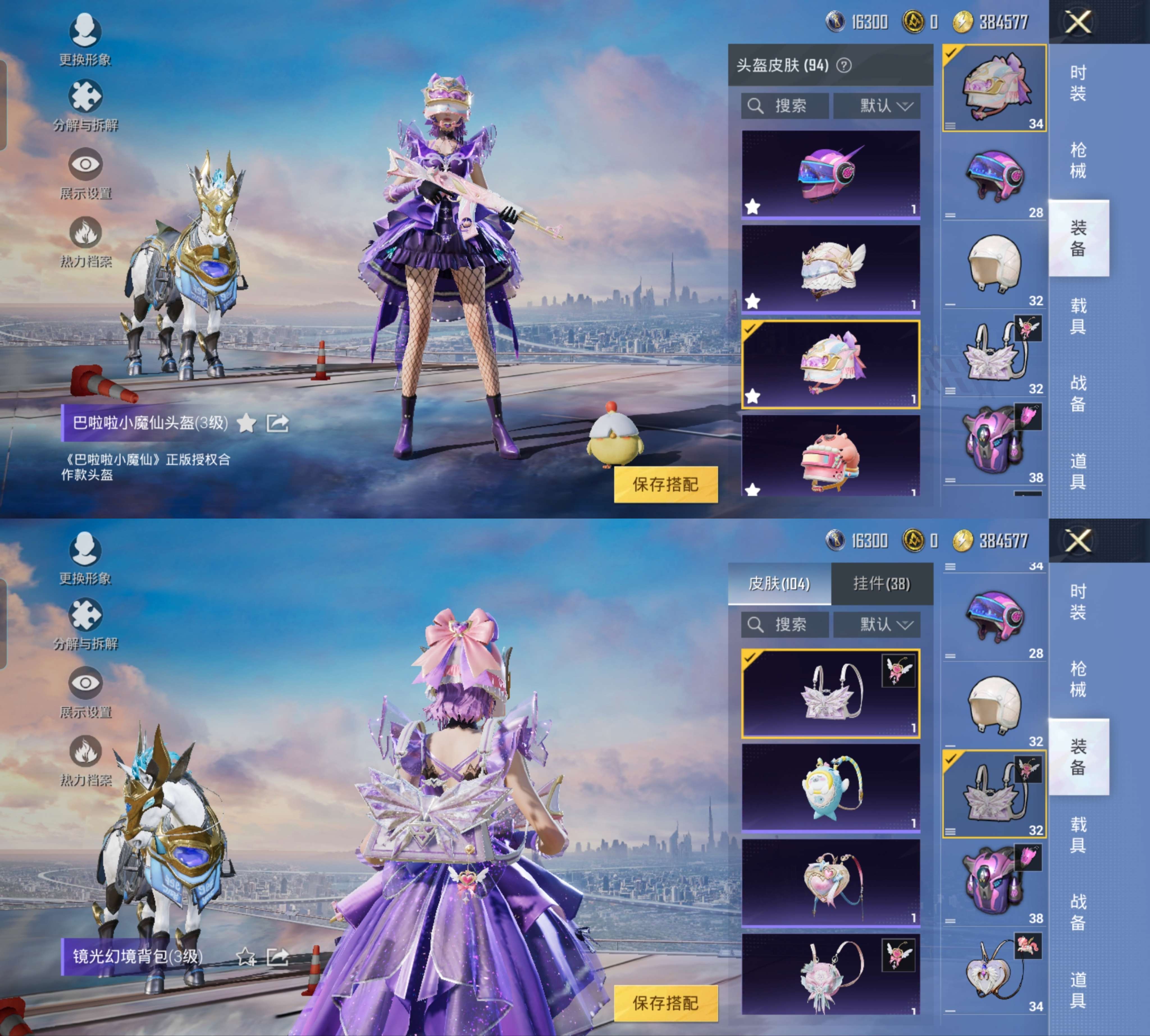 HPCMW464130和平精英账号详情图9