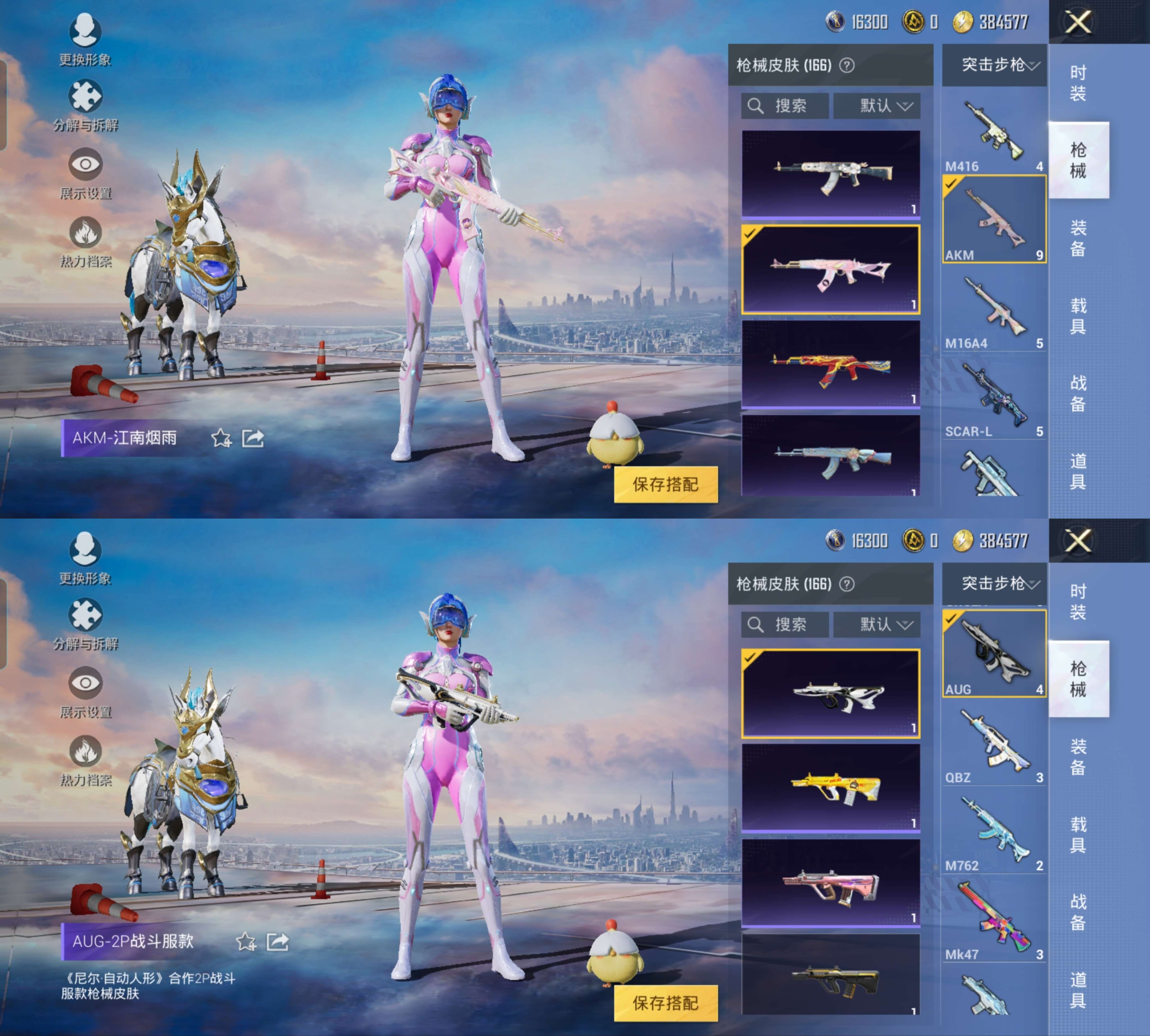 HPCMW464130和平精英账号详情图6