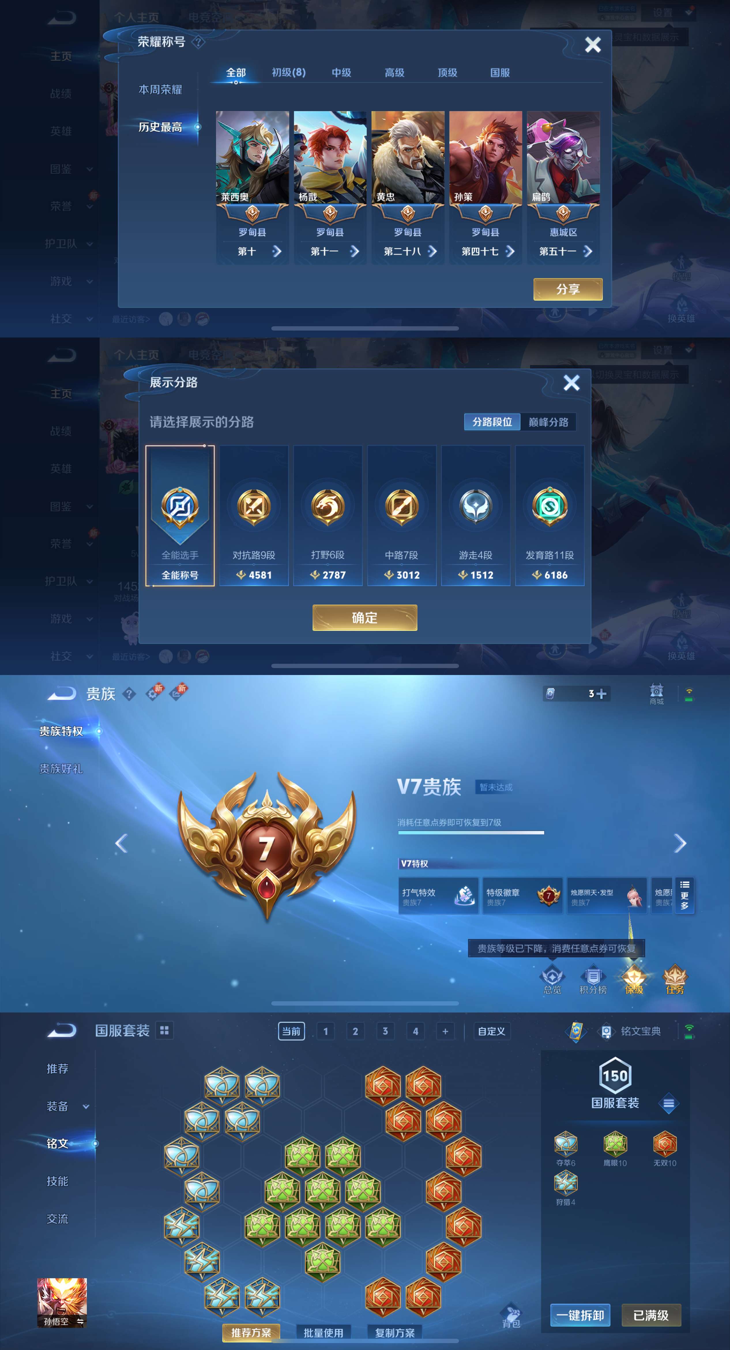 WZCMW3262335王者荣耀账号详情图3 WZCMW3262335王者荣耀账号详情图3