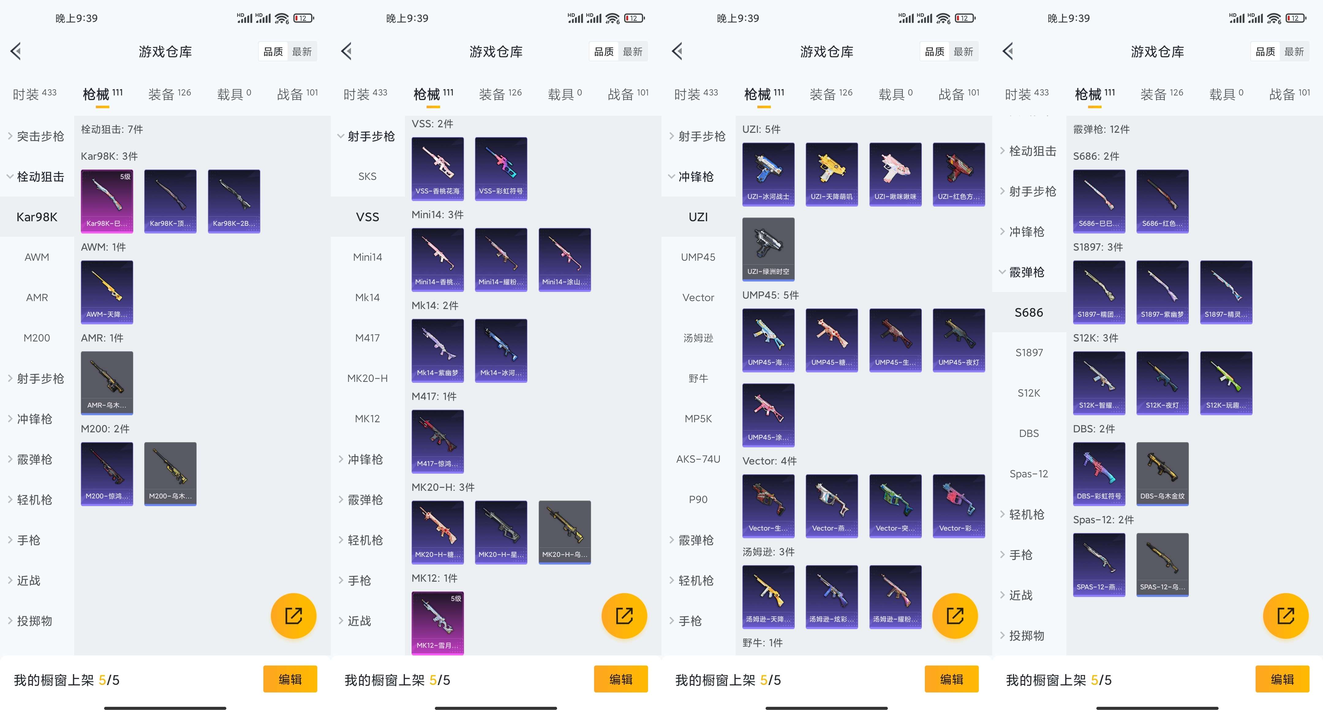 HPCMW3321531和平精英账号详情图11 HPCMW3321531和平精英账号详情图11