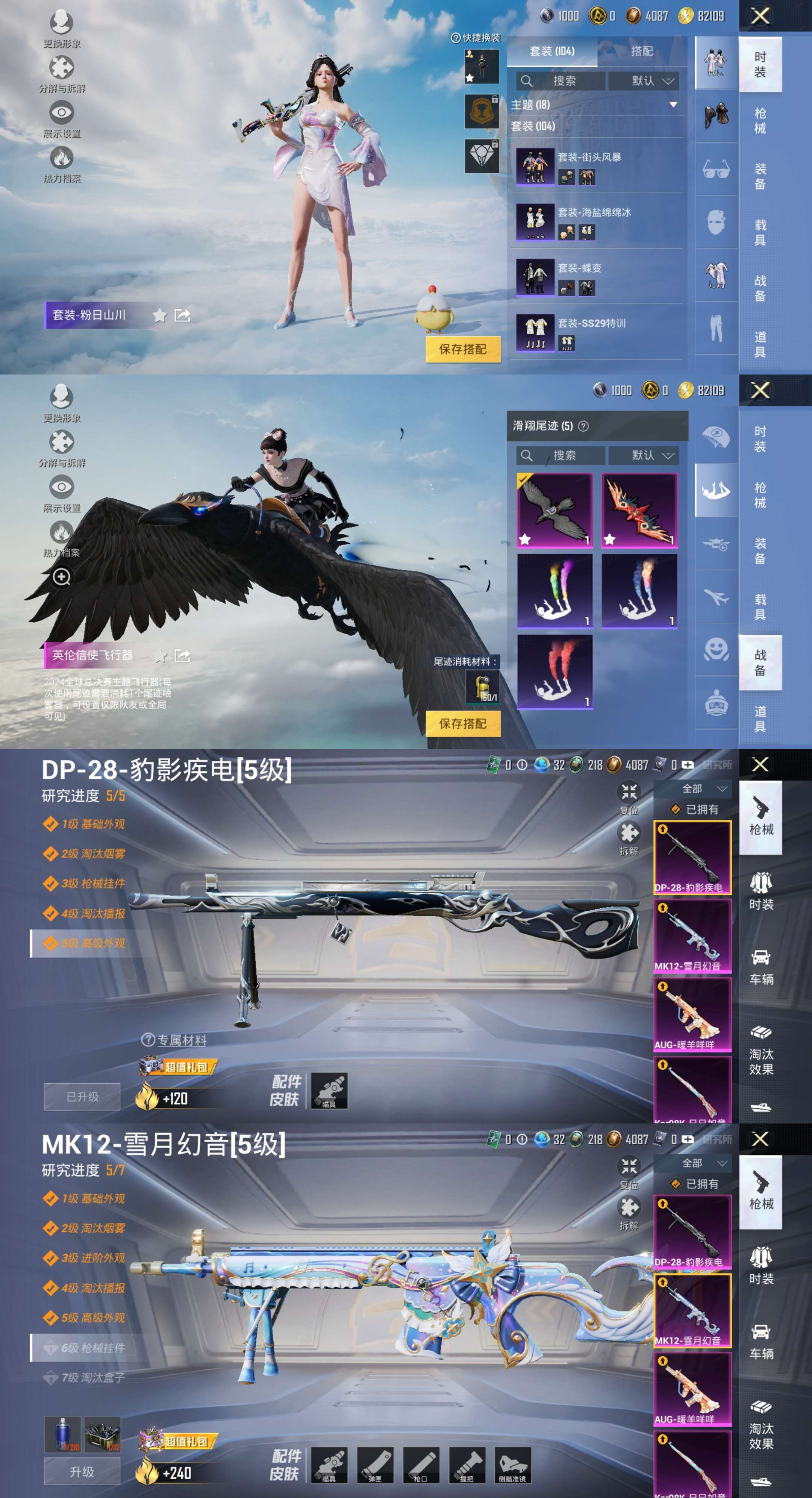HPCMW3321531和平精英账号详情图7 HPCMW3321531和平精英账号详情图7