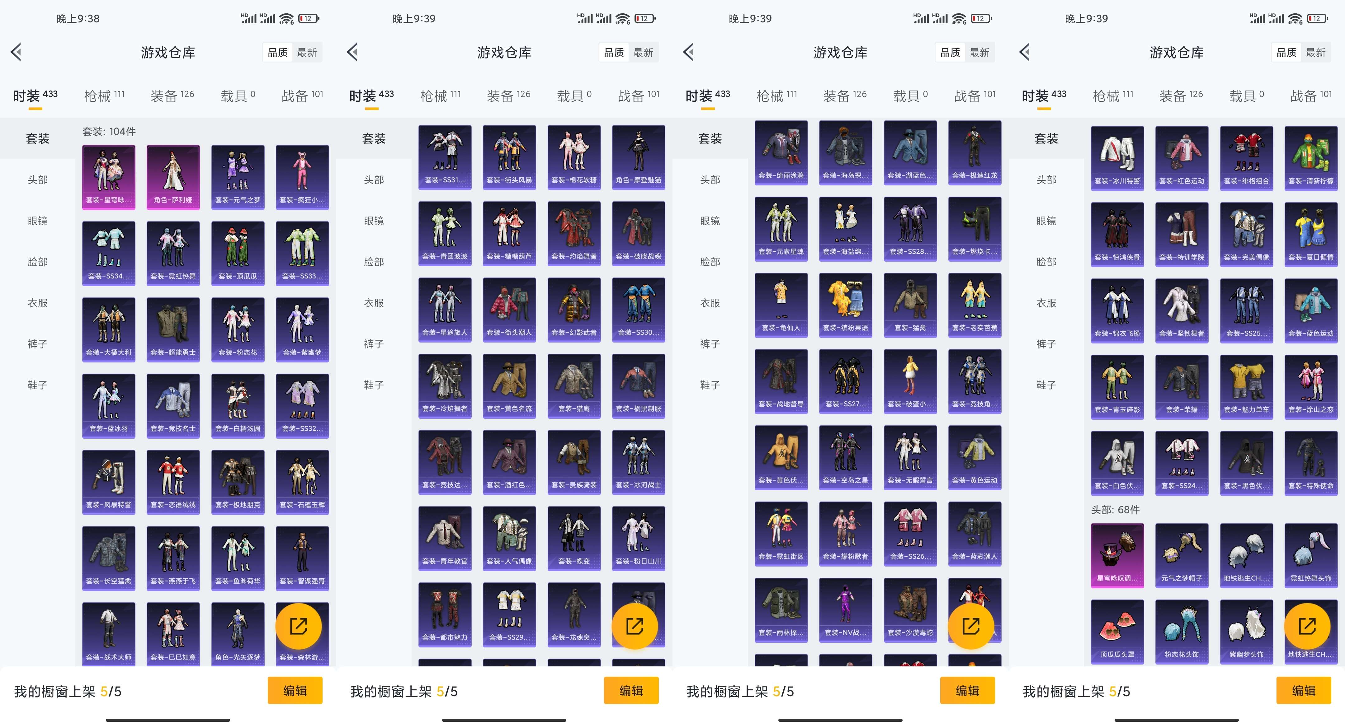 HPCMW3321531和平精英账号详情图9 HPCMW3321531和平精英账号详情图9