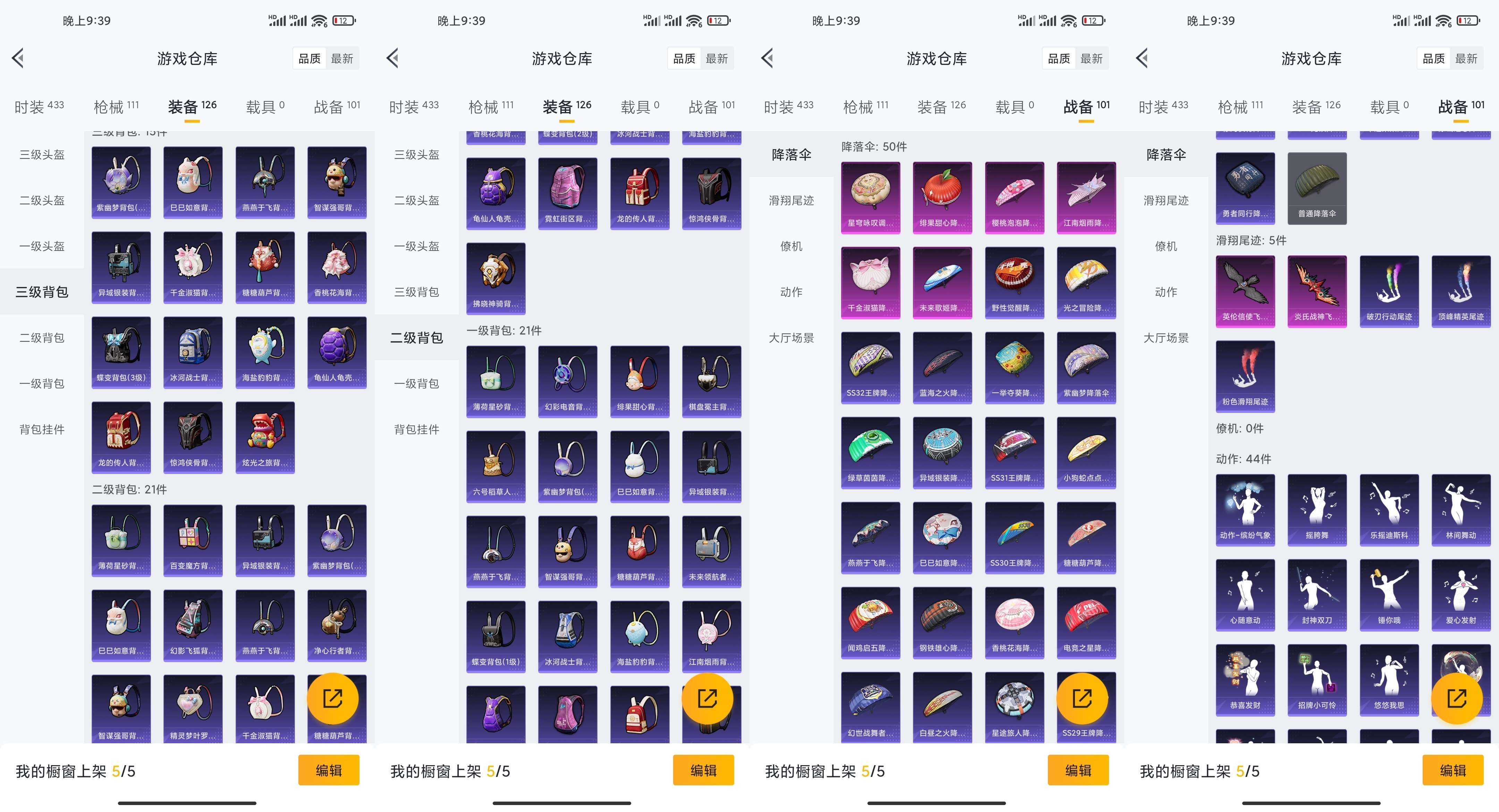 HPCMW3321531和平精英账号详情图13 HPCMW3321531和平精英账号详情图13