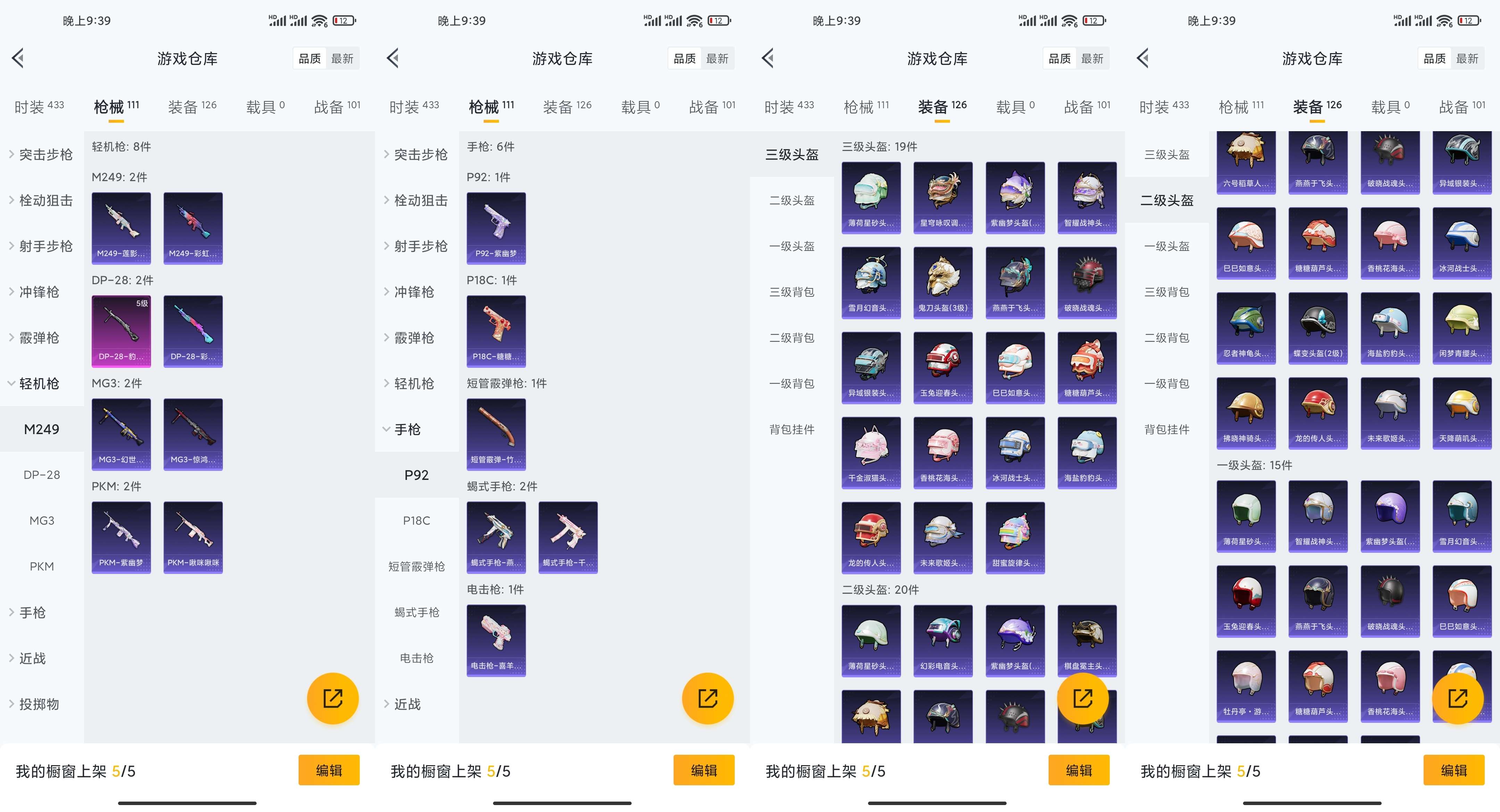 HPCMW3321531和平精英账号详情图12 HPCMW3321531和平精英账号详情图12