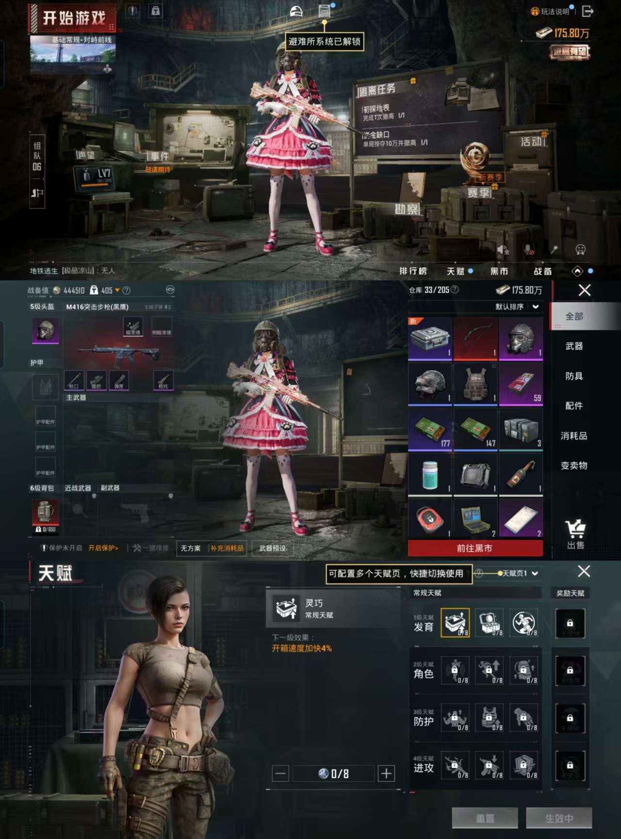 HPCMW3321543和平精英账号详情图4 HPCMW3321543和平精英账号详情图4
