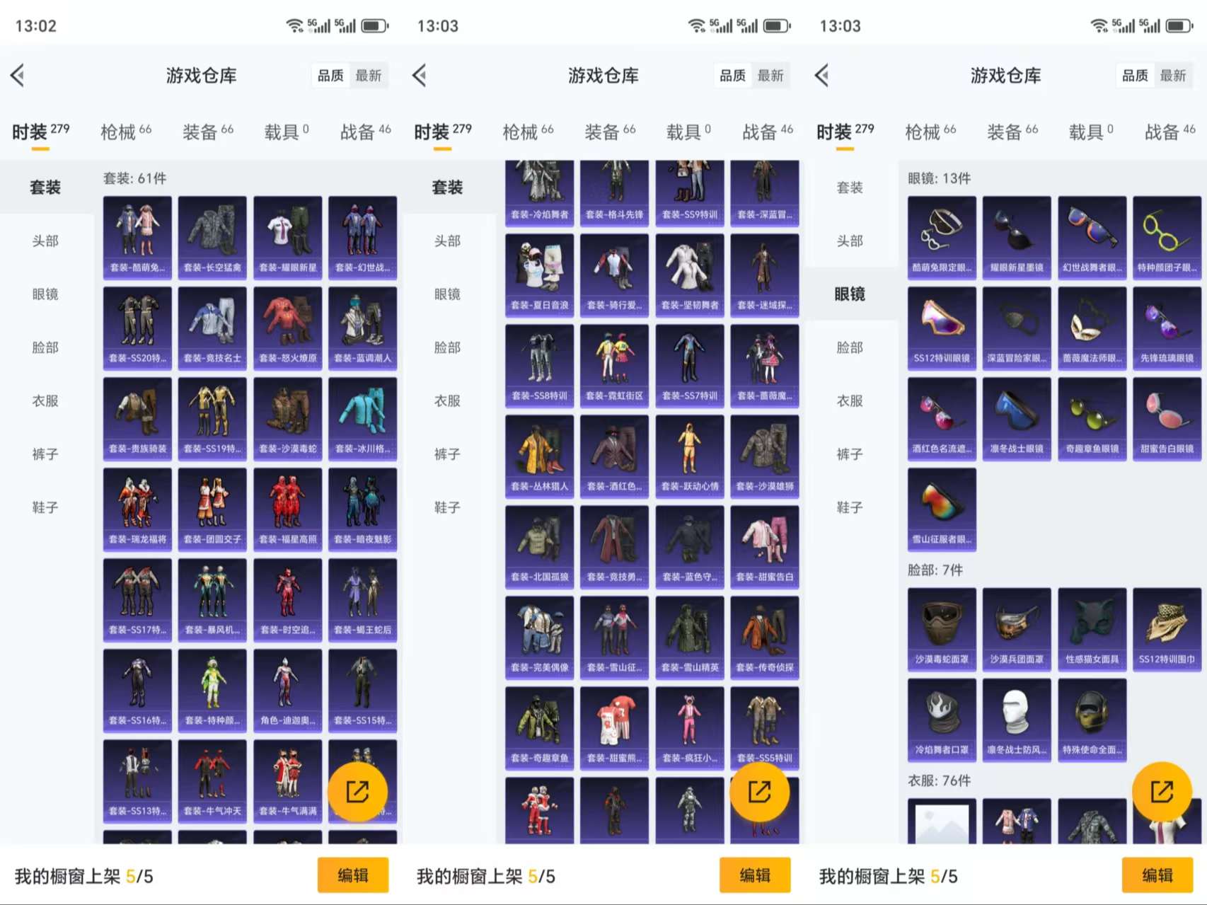 HPCMW3321543和平精英账号详情图5 HPCMW3321543和平精英账号详情图5