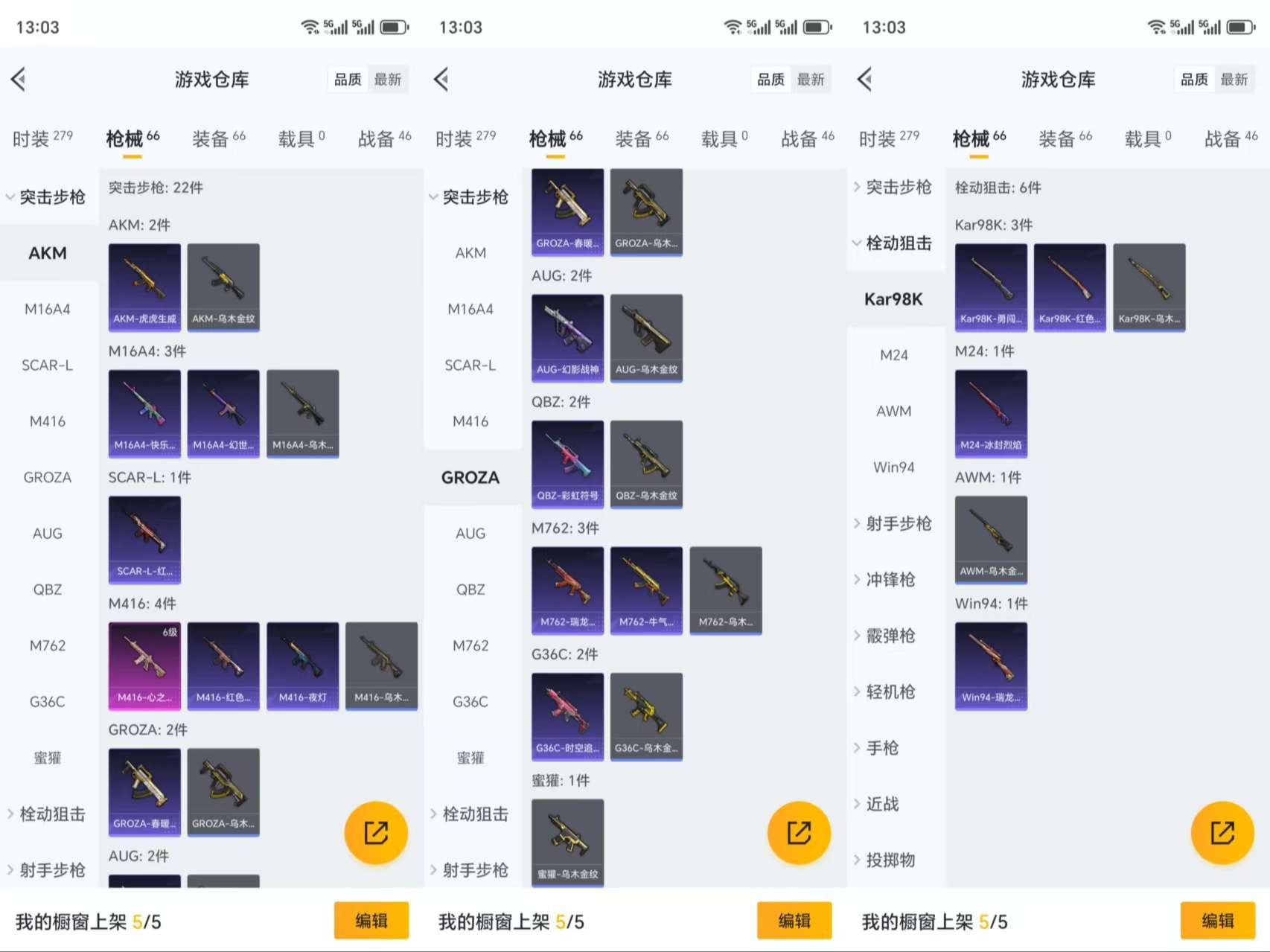 HPCMW3321543和平精英账号详情图6 HPCMW3321543和平精英账号详情图6