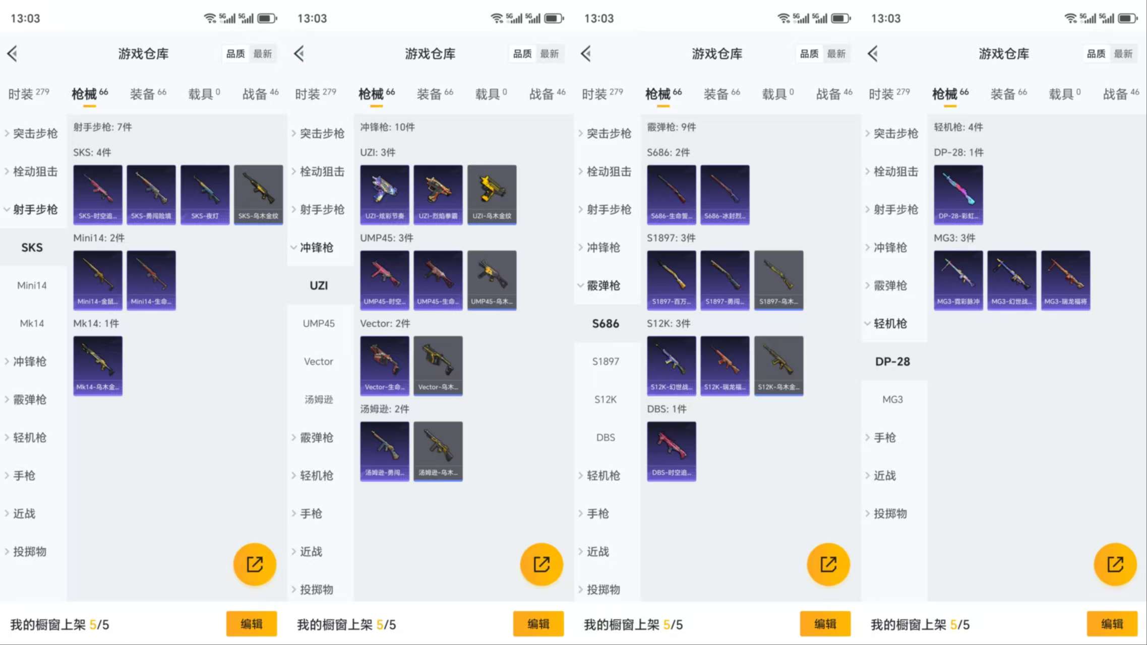 HPCMW3321543和平精英账号详情图7 HPCMW3321543和平精英账号详情图7
