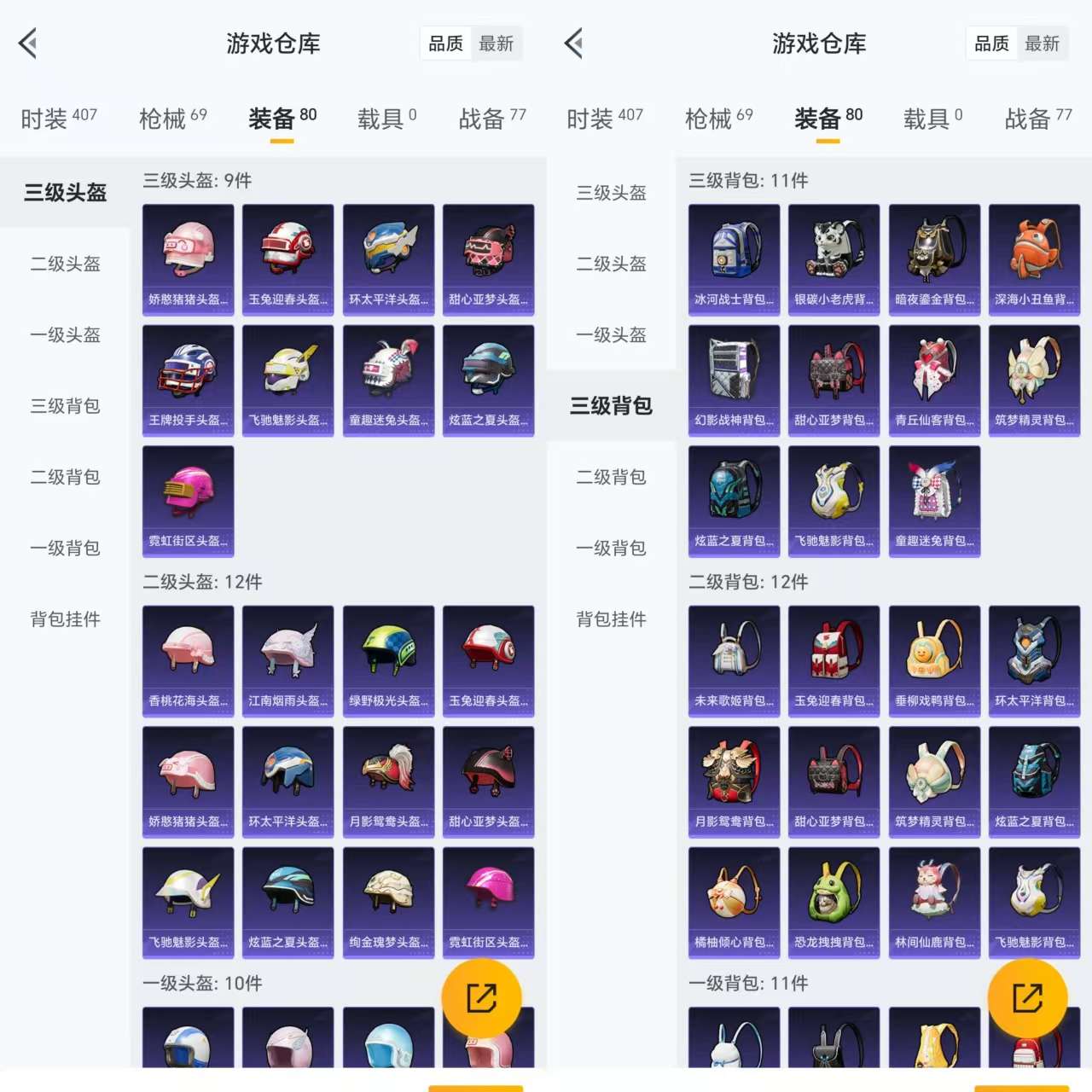 HPCMW3321544和平精英账号详情图9 HPCMW3321544和平精英账号详情图9
