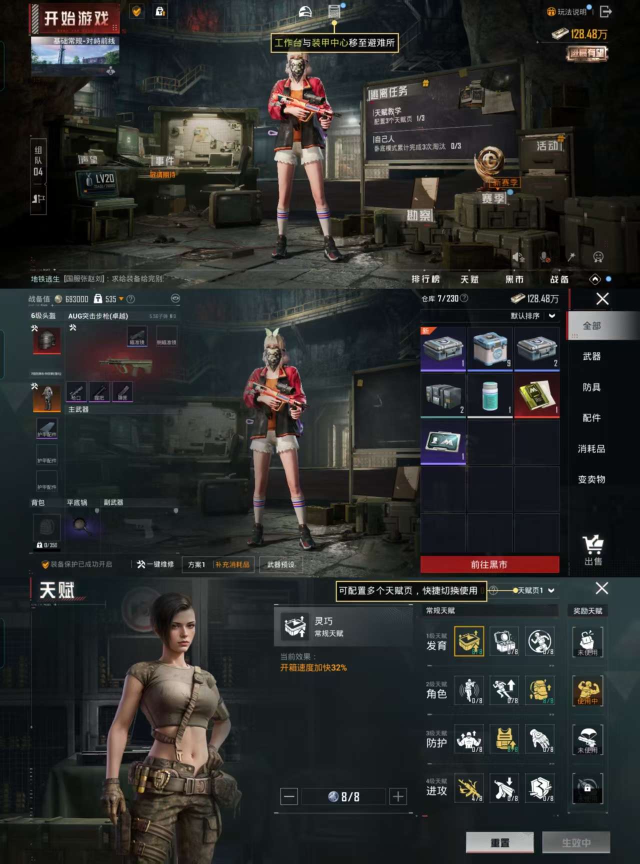 HPCMW3321544和平精英账号详情图4 HPCMW3321544和平精英账号详情图4