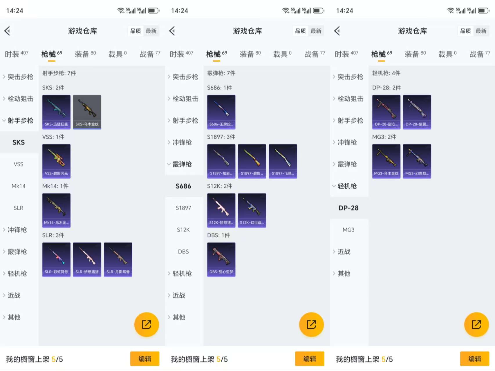 HPCMW3321544和平精英账号详情图8 HPCMW3321544和平精英账号详情图8