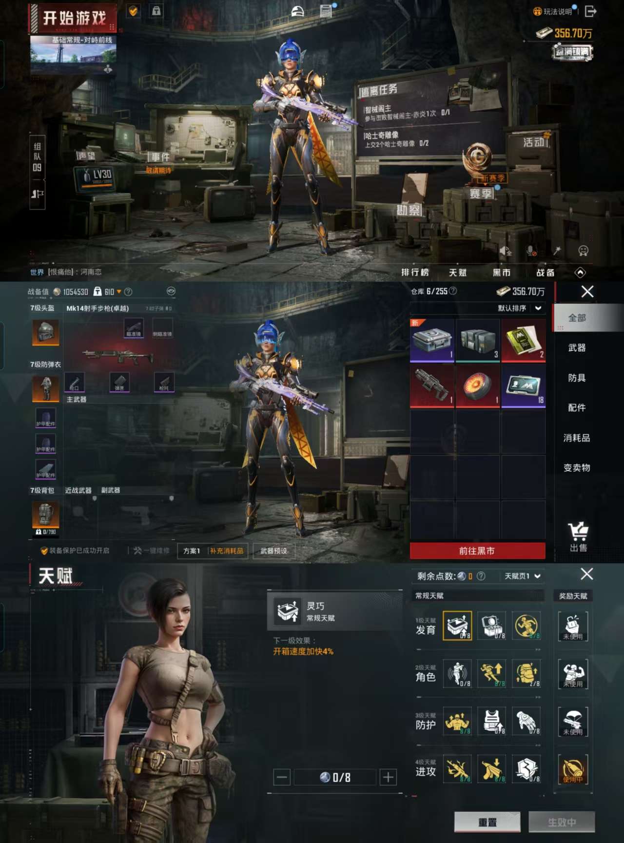 HPCMW3321548和平精英账号详情图4