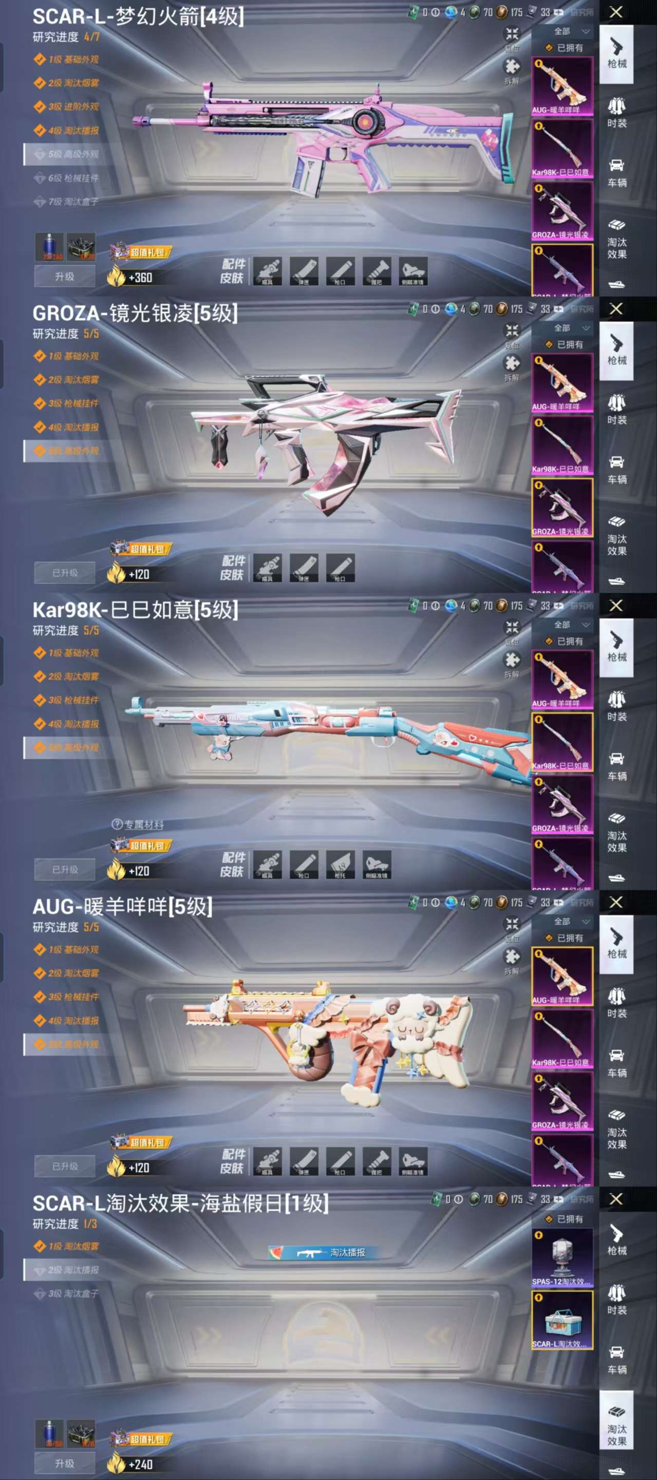 HPCMW3321548和平精英账号详情图3