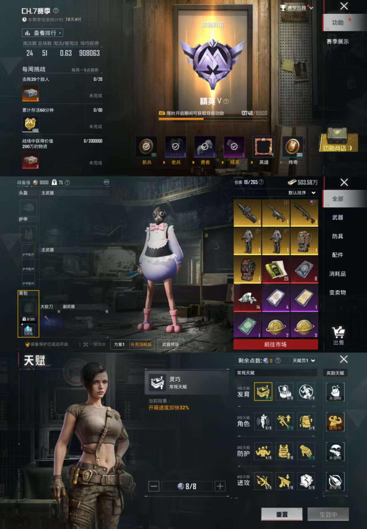 HPCMW3321560和平精英账号详情图3 HPCMW3321560和平精英账号详情图3