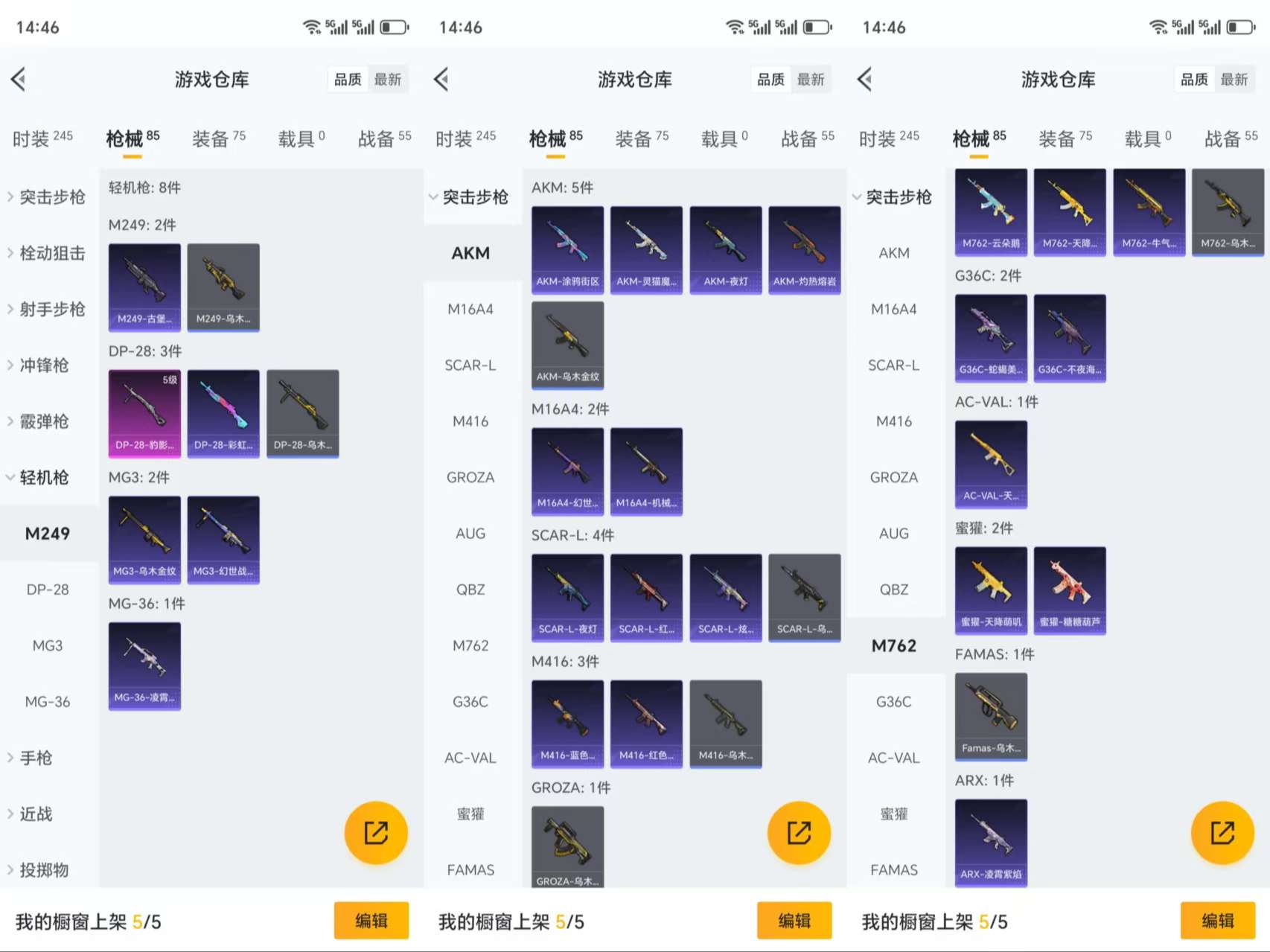 HPCMW3321631和平精英账号详情图5 HPCMW3321631和平精英账号详情图5