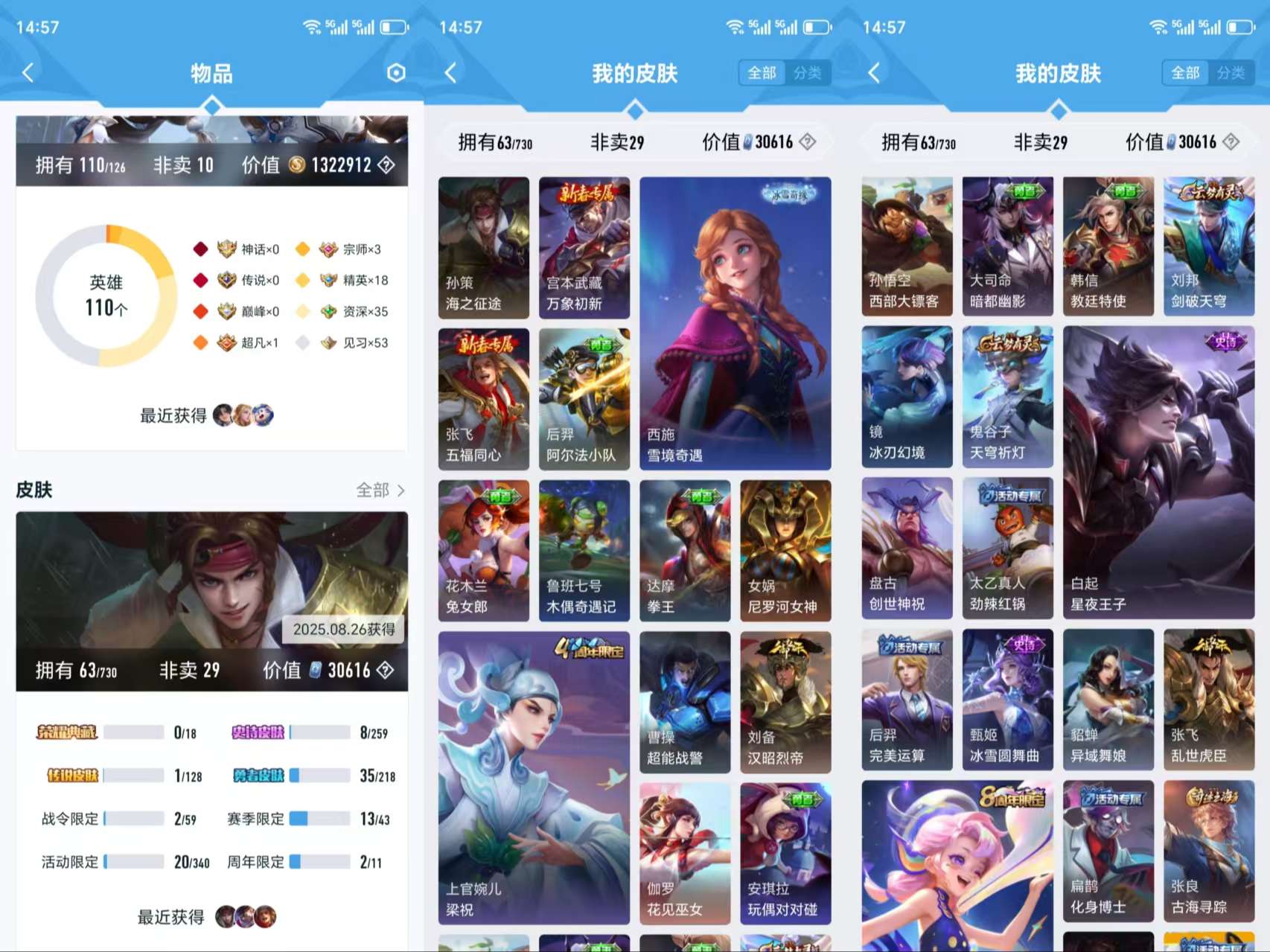 HPCMW3321631和平精英账号详情图8 HPCMW3321631和平精英账号详情图8