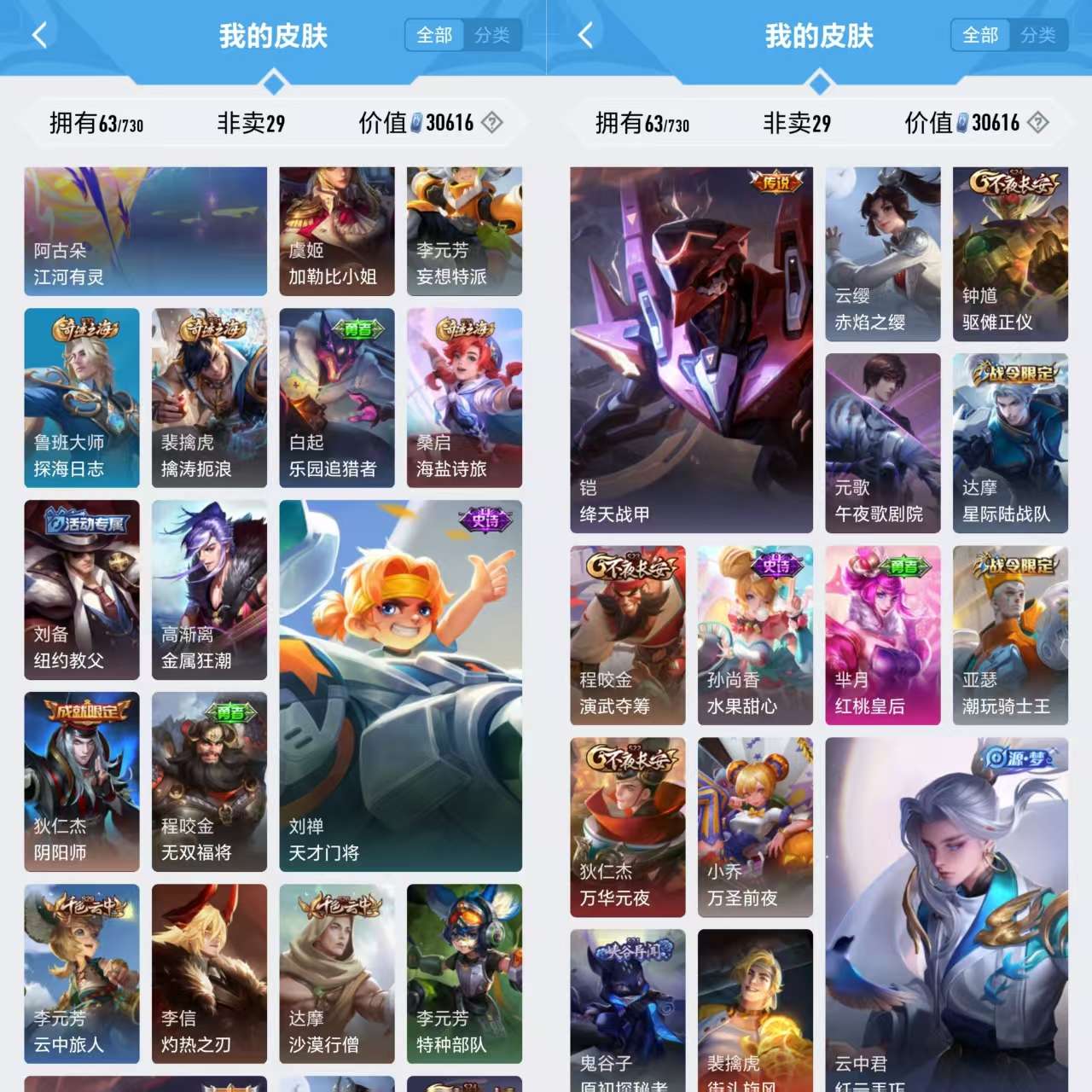 HPCMW3321631和平精英账号详情图9 HPCMW3321631和平精英账号详情图9