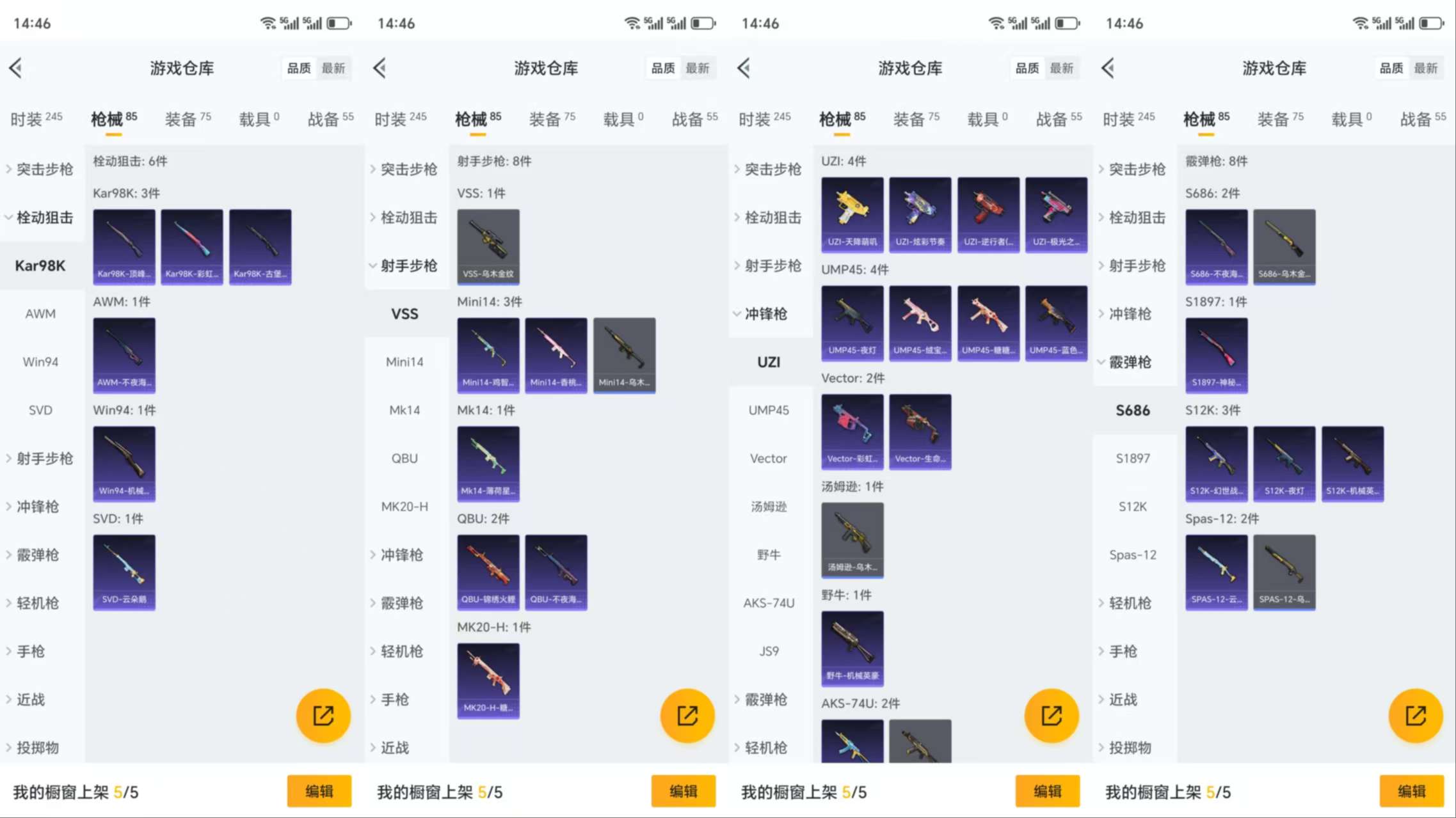 HPCMW3321631和平精英账号详情图6 HPCMW3321631和平精英账号详情图6