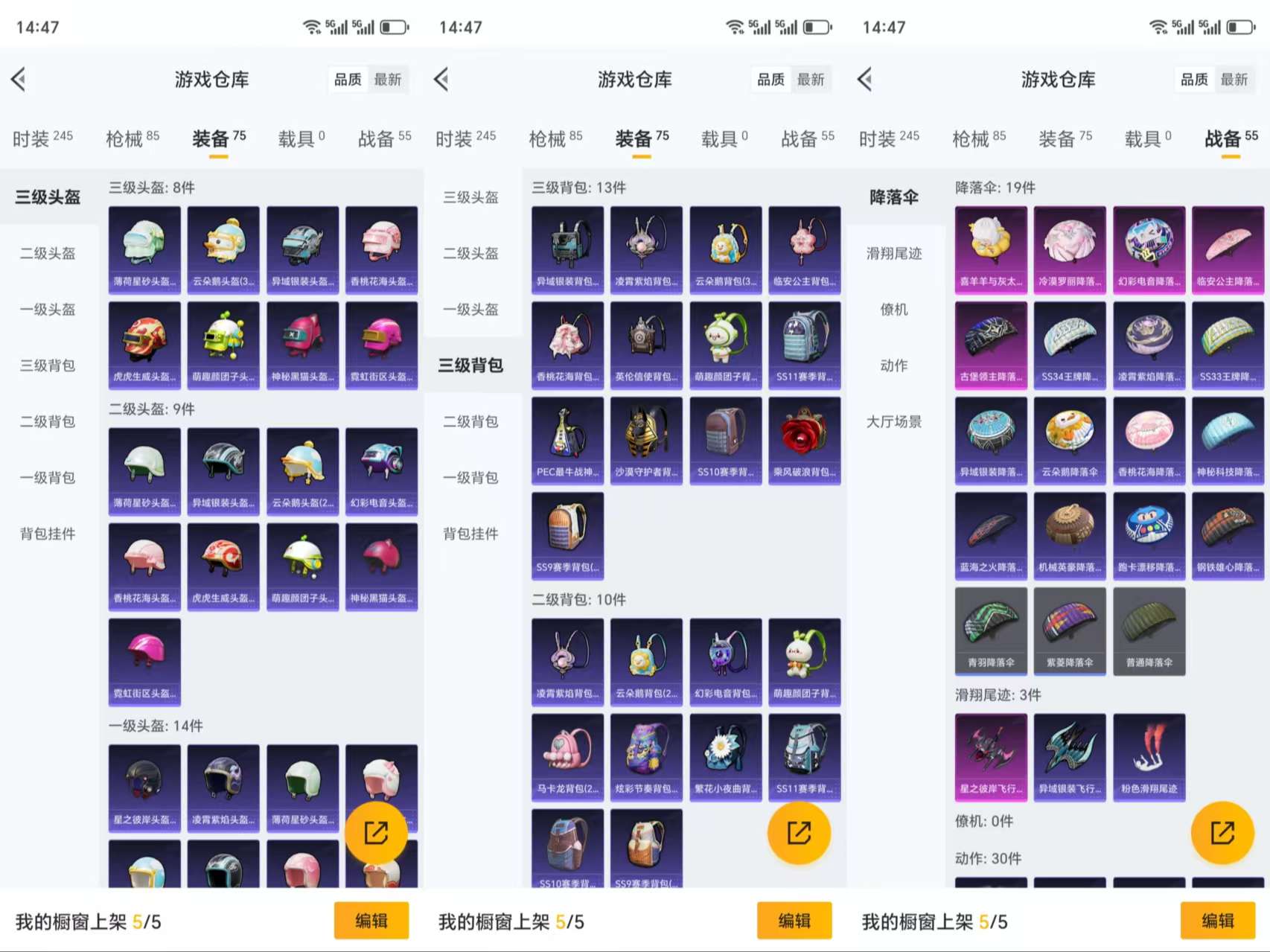 HPCMW3321631和平精英账号详情图7 HPCMW3321631和平精英账号详情图7