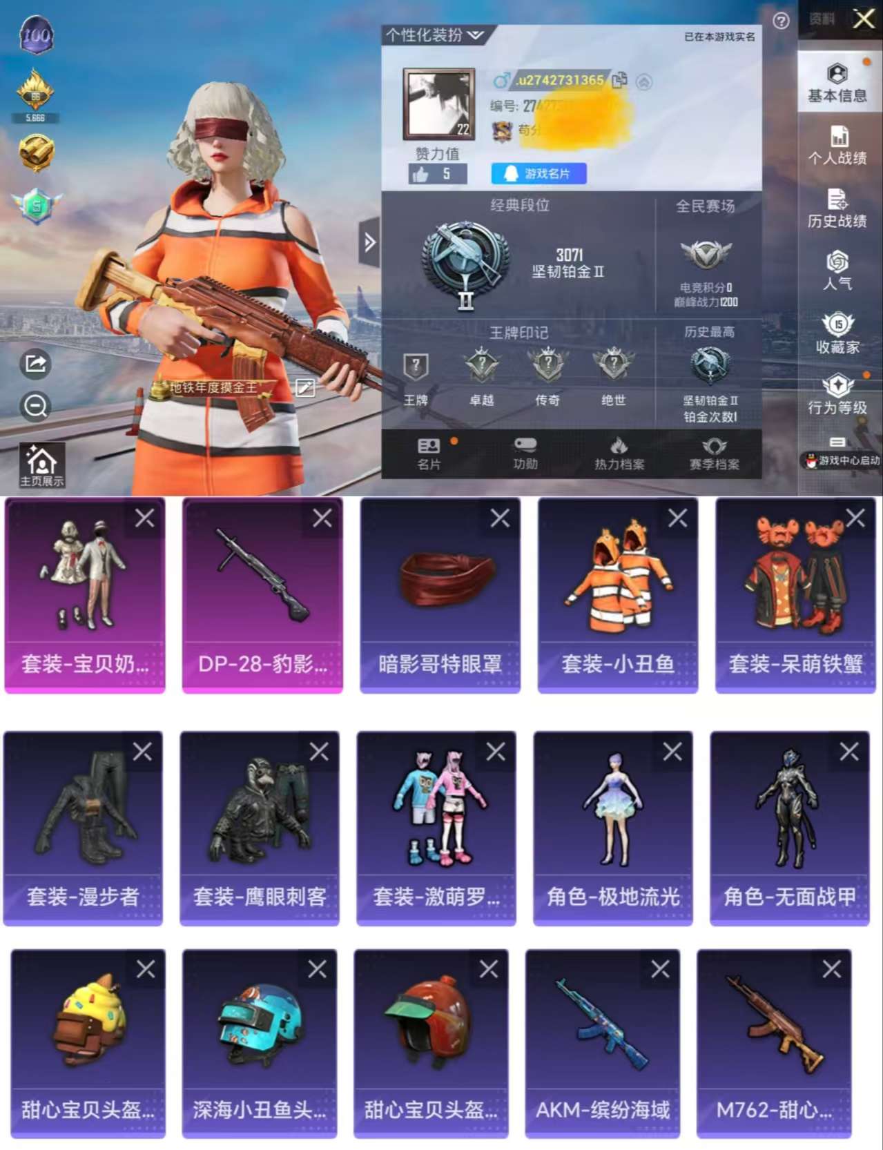 HPCMW3321676和平精英账号详情图2 HPCMW3321676和平精英账号详情图2