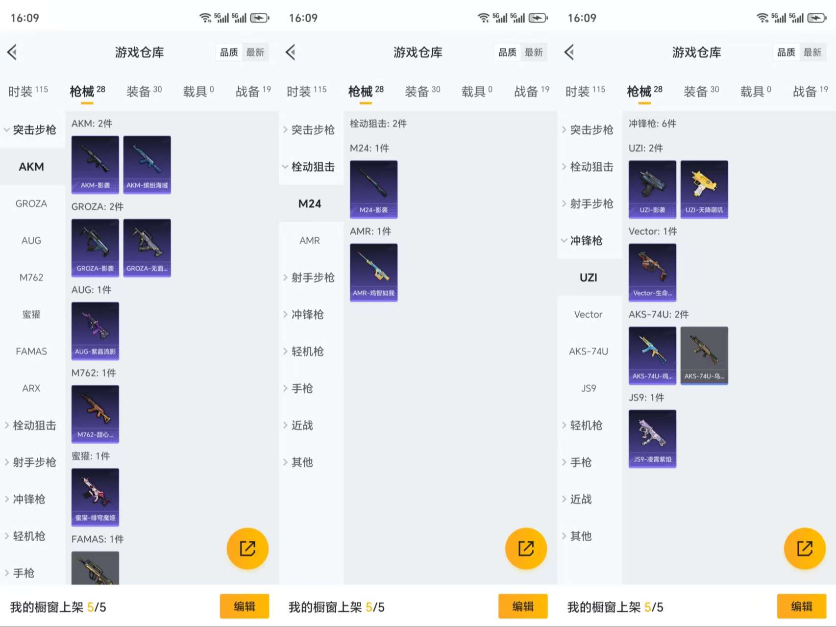 HPCMW3321676和平精英账号详情图5 HPCMW3321676和平精英账号详情图5