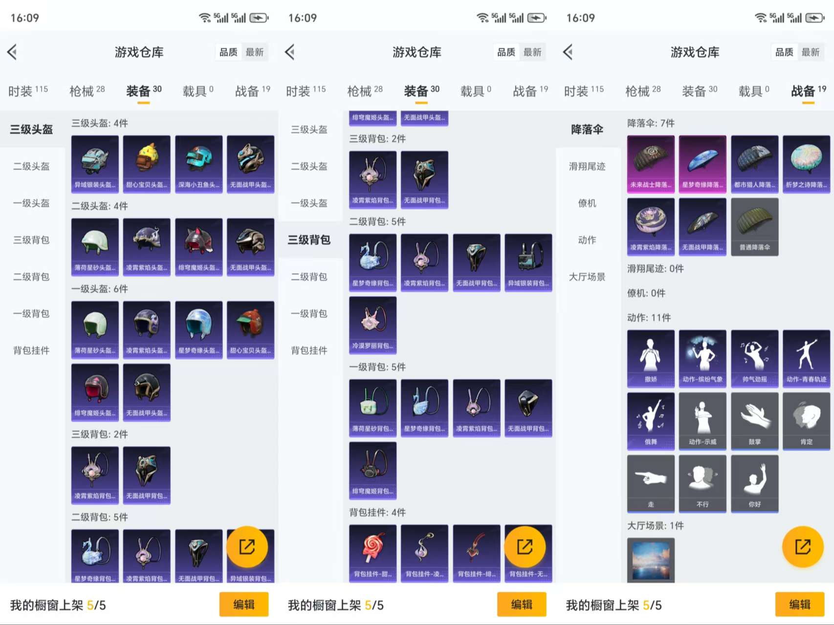 HPCMW3321676和平精英账号详情图6 HPCMW3321676和平精英账号详情图6