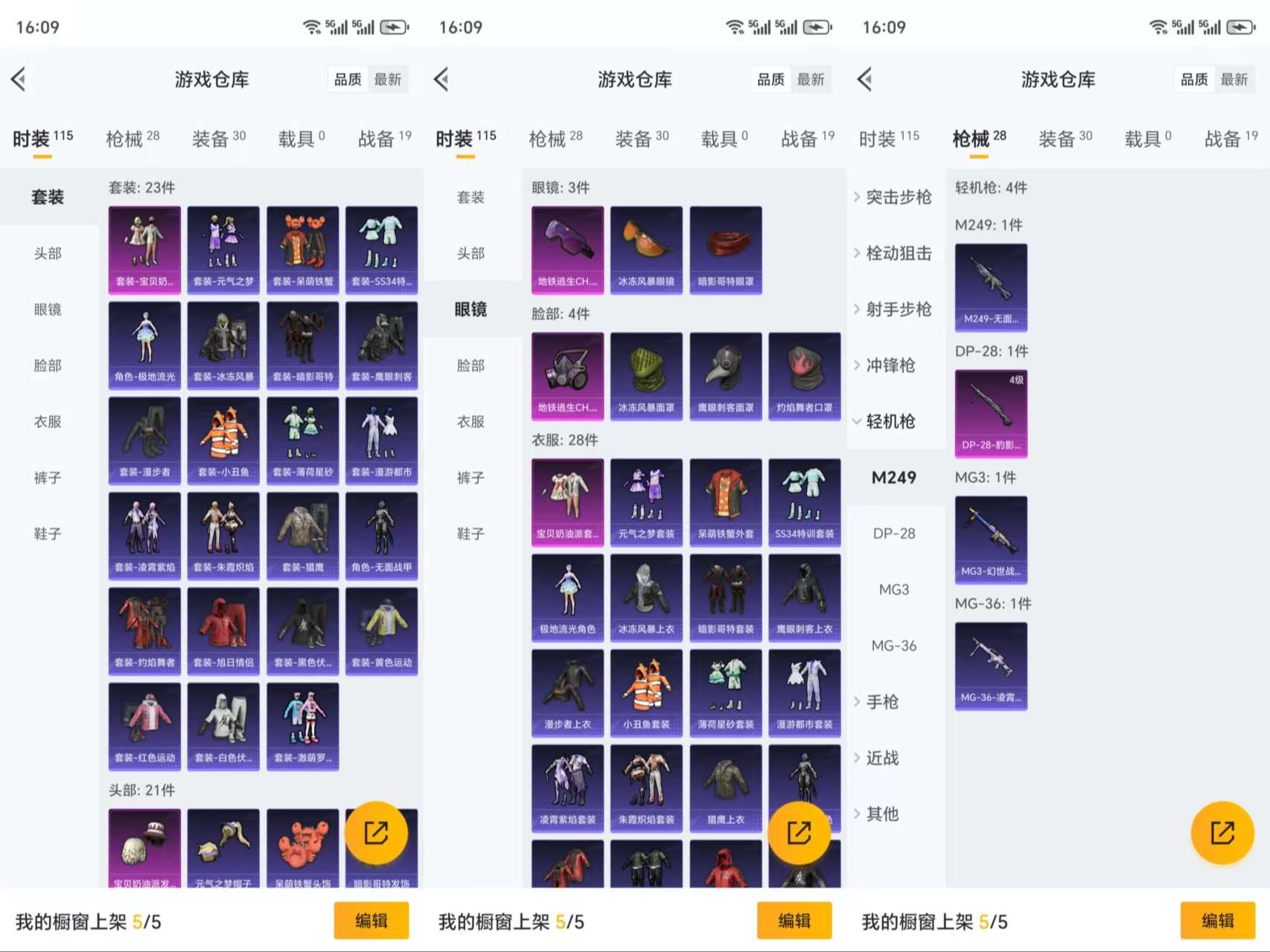 HPCMW3321676和平精英账号详情图4 HPCMW3321676和平精英账号详情图4
