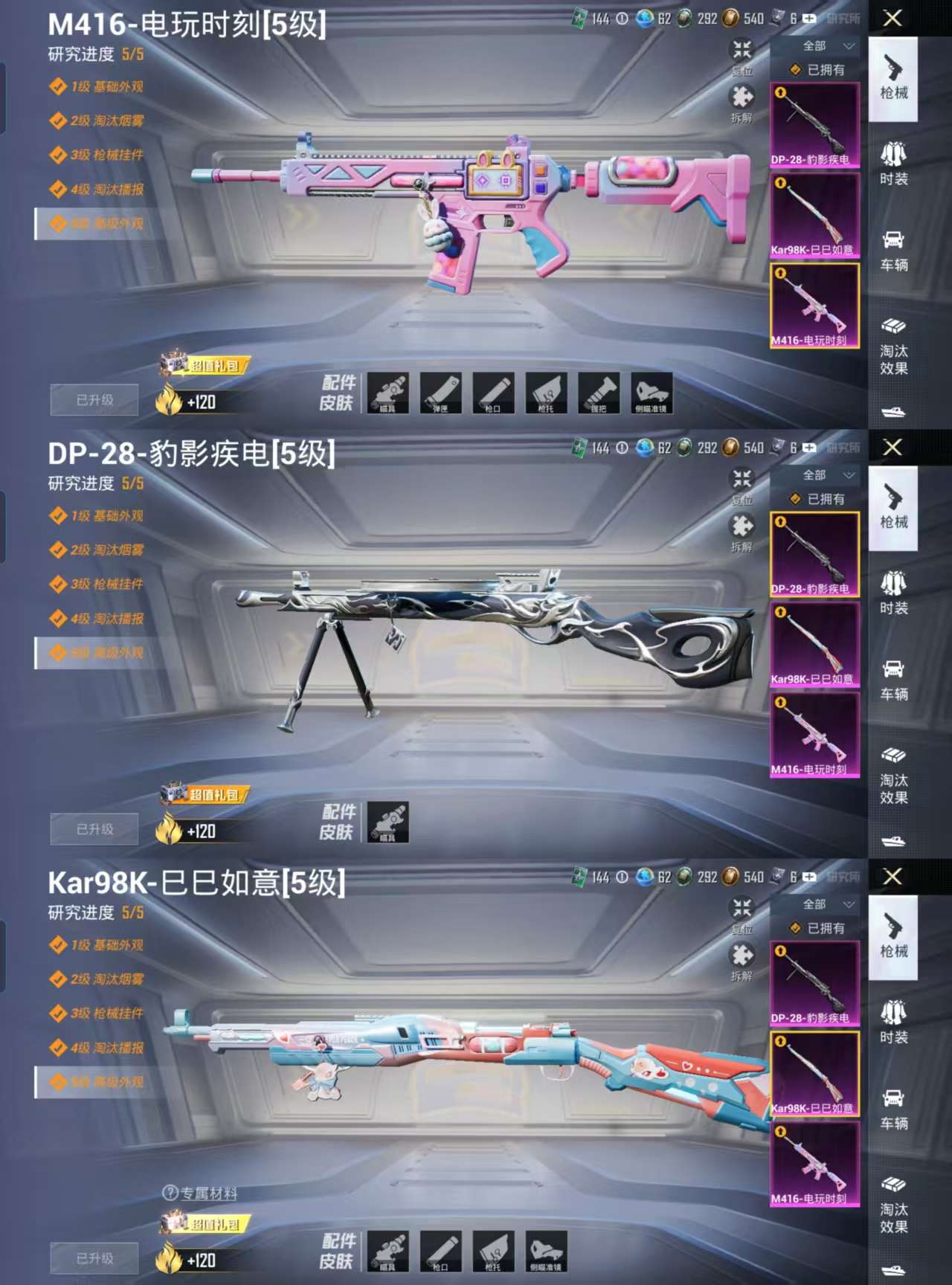 HPCMW3321677和平精英账号详情图3 HPCMW3321677和平精英账号详情图3