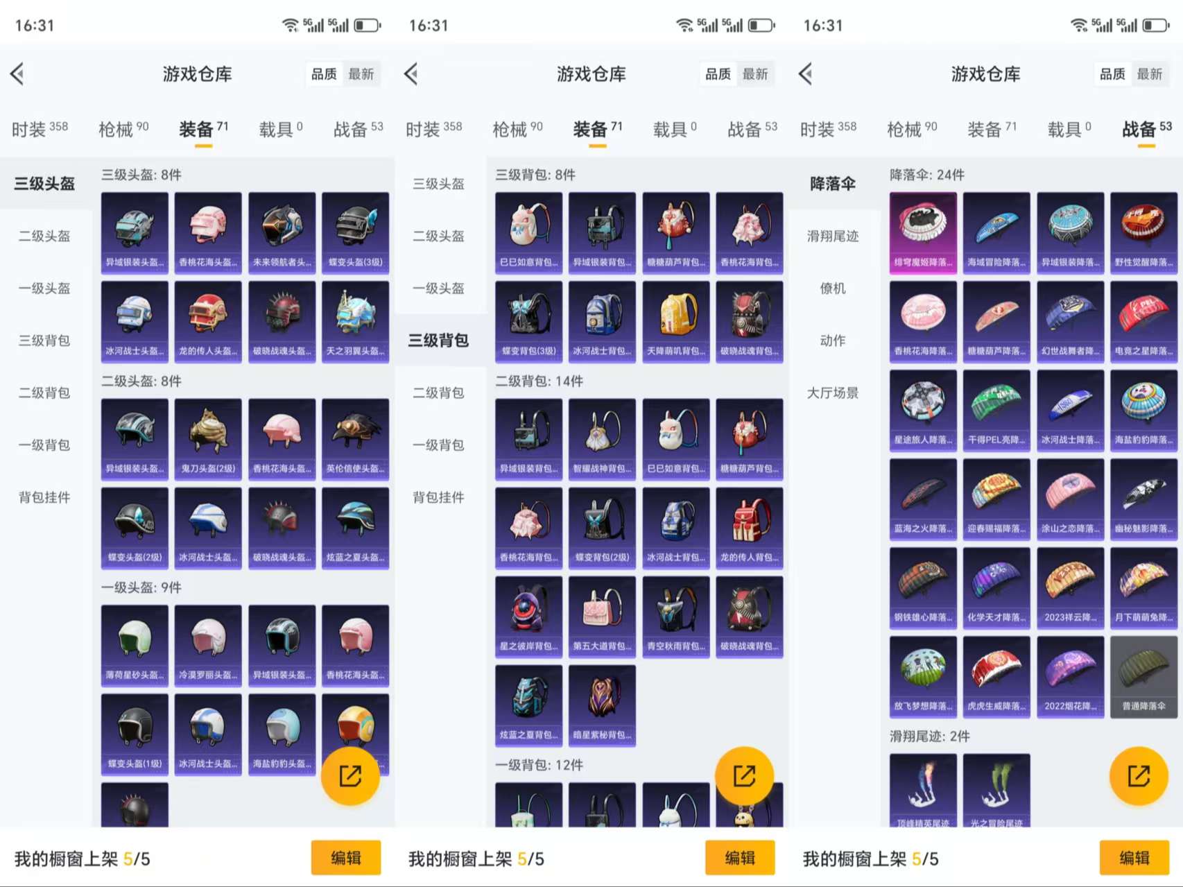 HPCMW3321677和平精英账号详情图7 HPCMW3321677和平精英账号详情图7