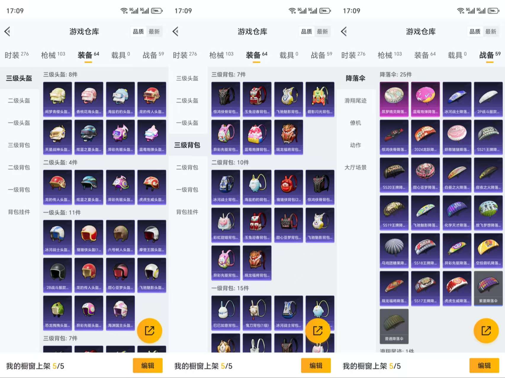 HPCMW3321699和平精英账号详情图8 HPCMW3321699和平精英账号详情图8