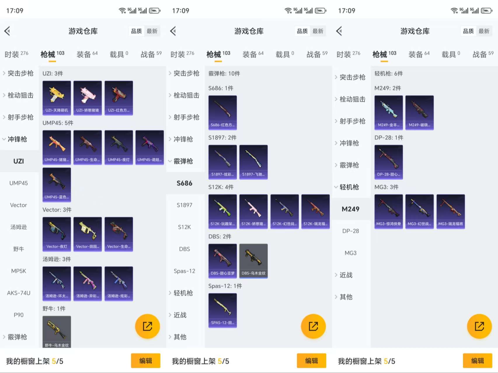 HPCMW3321699和平精英账号详情图7 HPCMW3321699和平精英账号详情图7