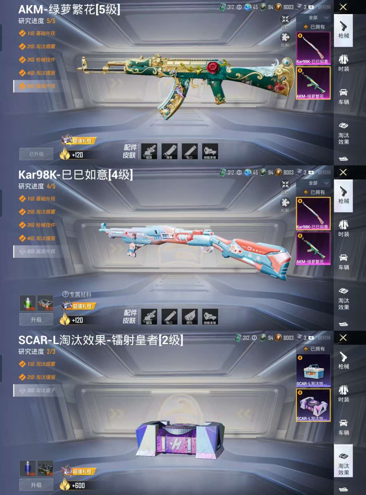 HPCMW3321699和平精英账号详情图3 HPCMW3321699和平精英账号详情图3