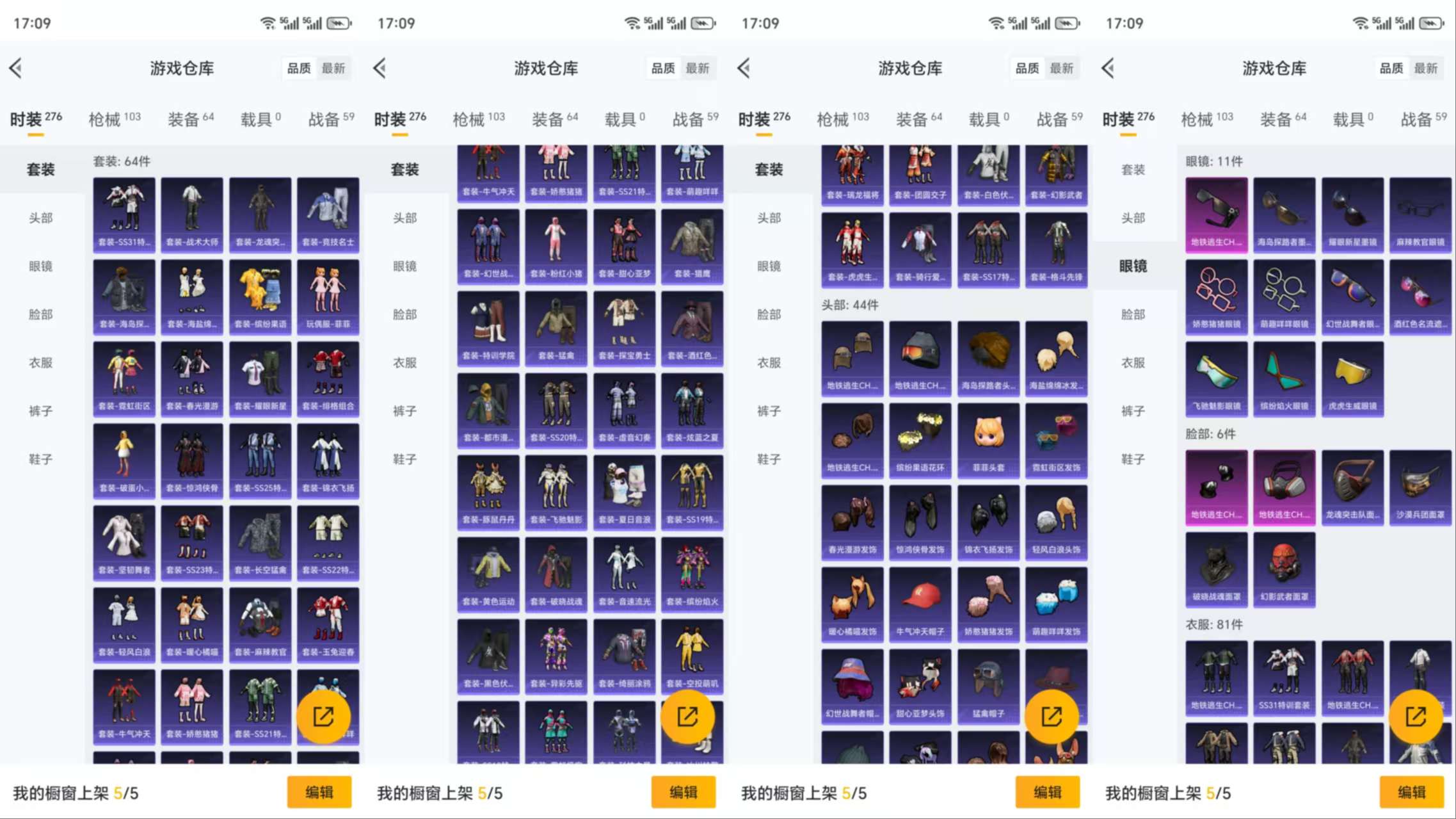 HPCMW3321699和平精英账号详情图5 HPCMW3321699和平精英账号详情图5