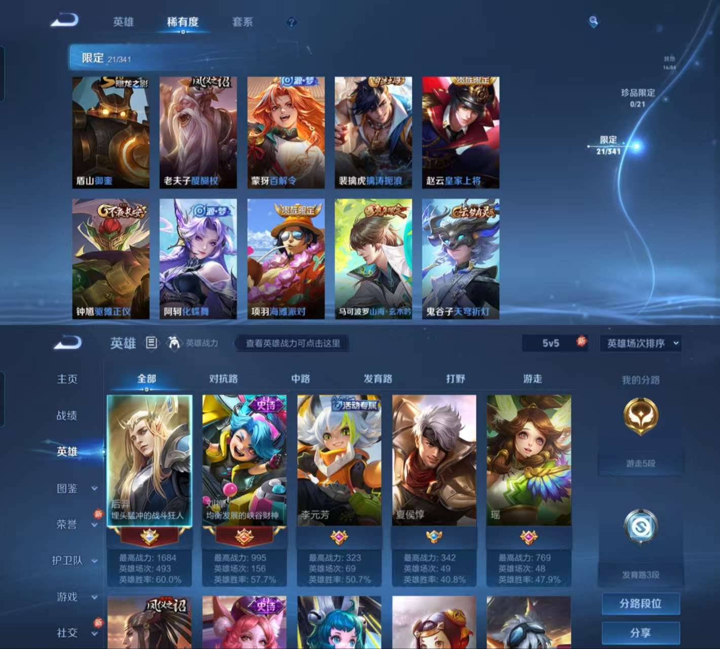 WZCMW3262570王者荣耀账号详情图5 WZCMW3262570王者荣耀账号详情图5